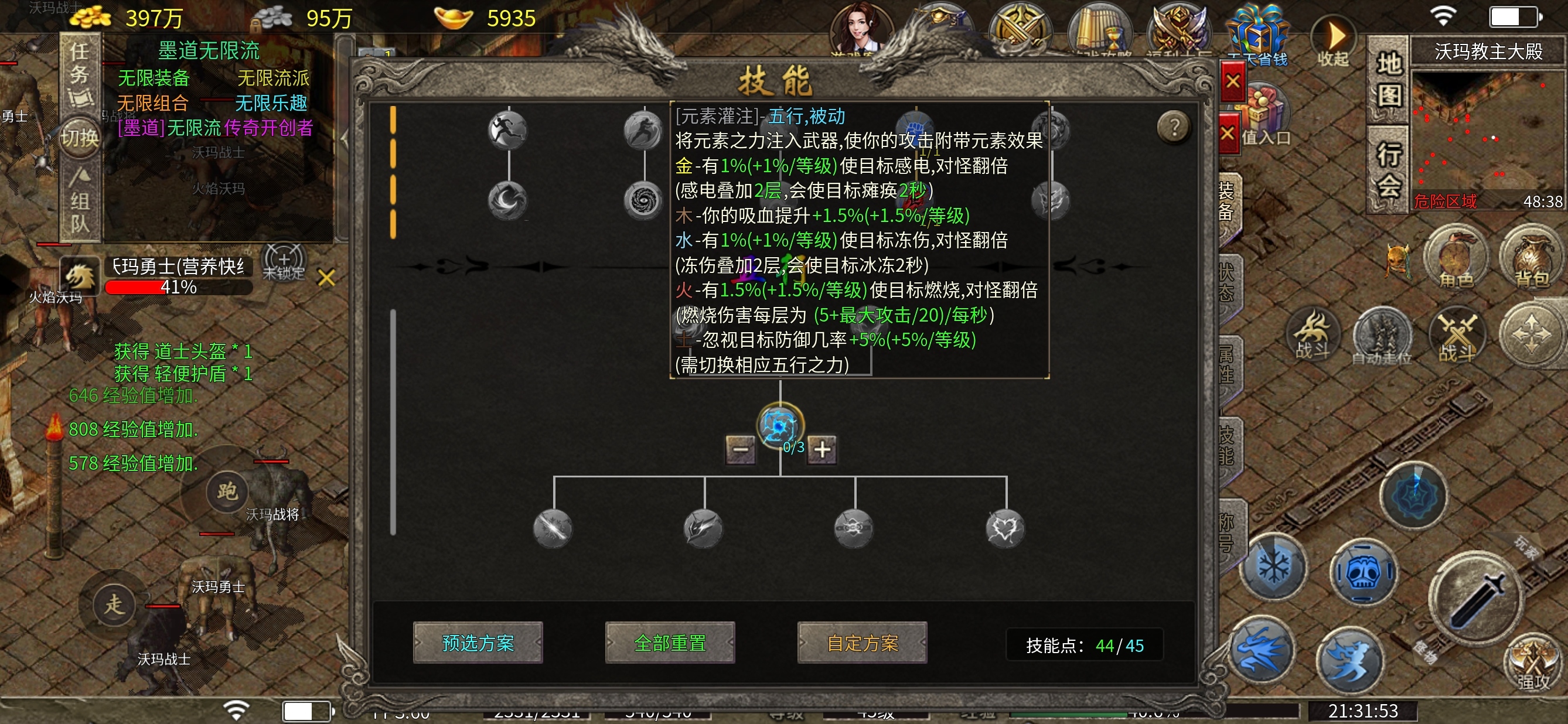 【墨道无限流】探服指南，新人入抗+技能点法分享 墨道无限流 图片 19