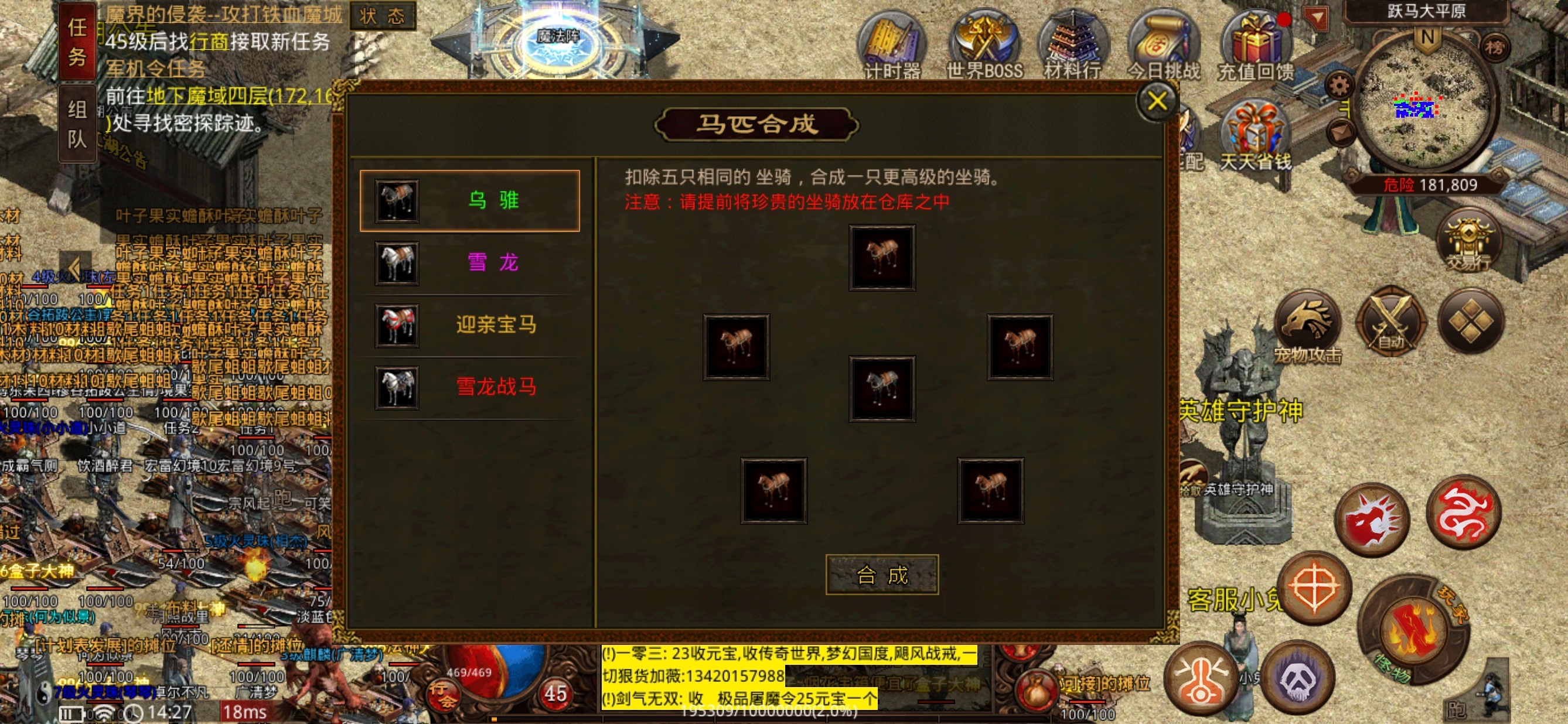 【名扬传世2003】复古风格长期服，没有耐心请避之。 名扬传世2003 图片 9