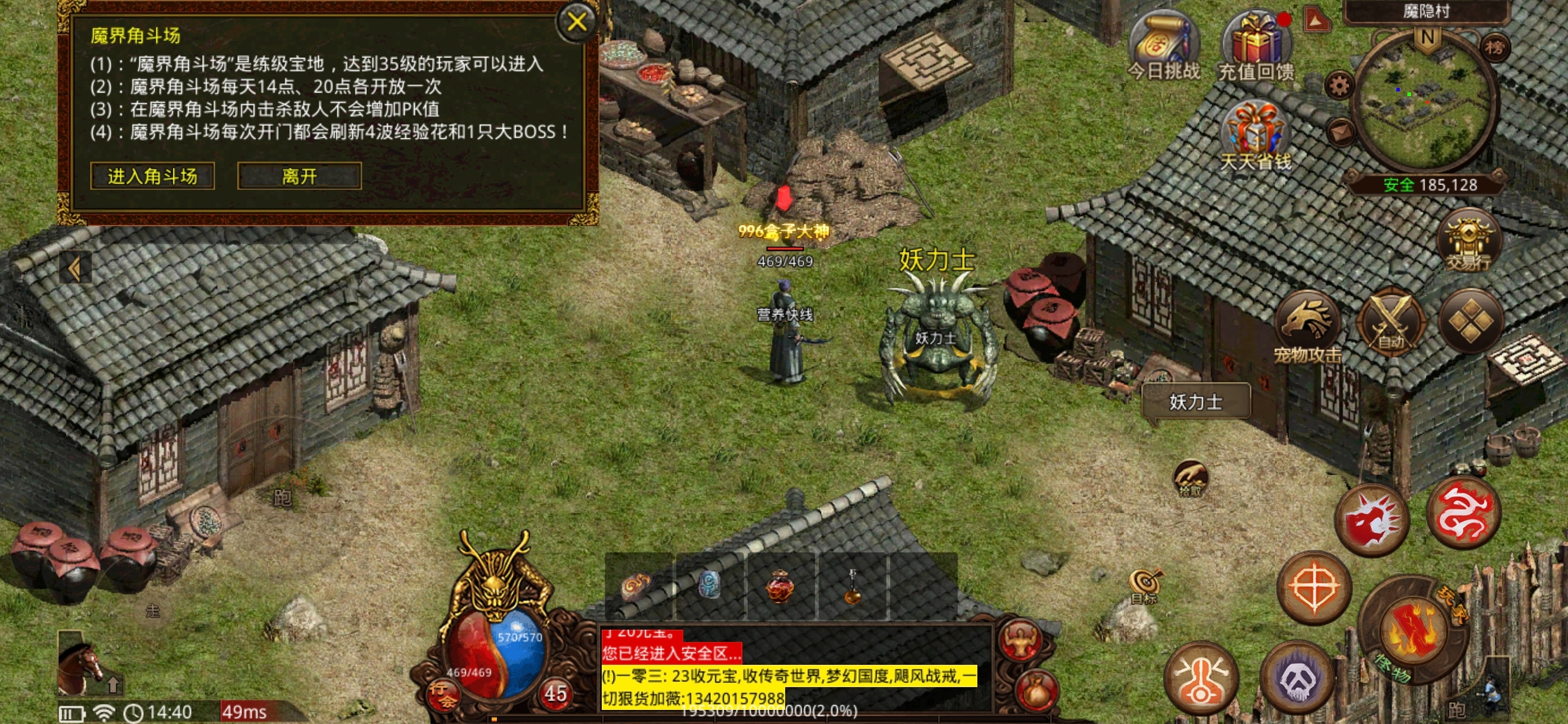【名扬传世2003】复古风格长期服，没有耐心请避之。 名扬传世2003 图片 14
