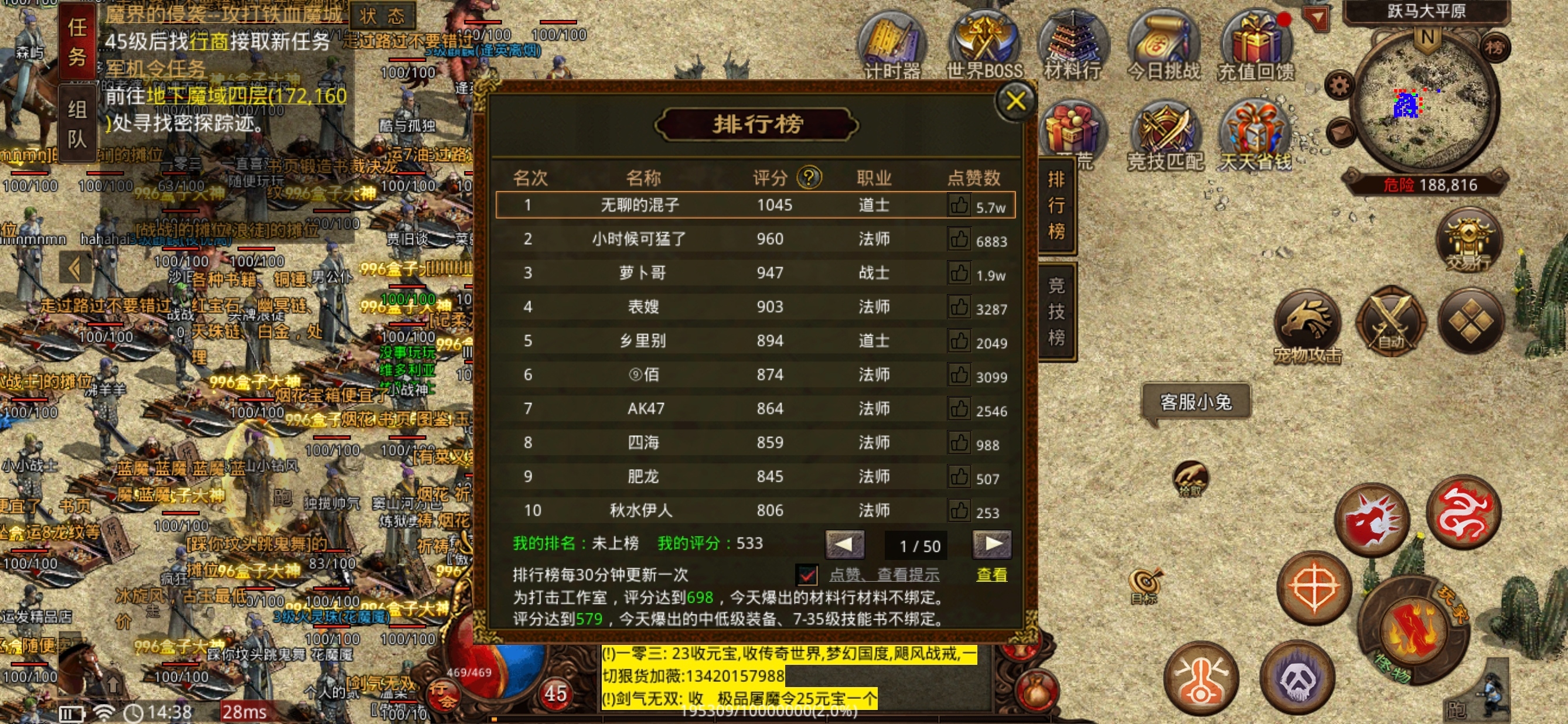 【名扬传世2003】复古风格长期服，没有耐心请避之。 名扬传世2003 图片 17