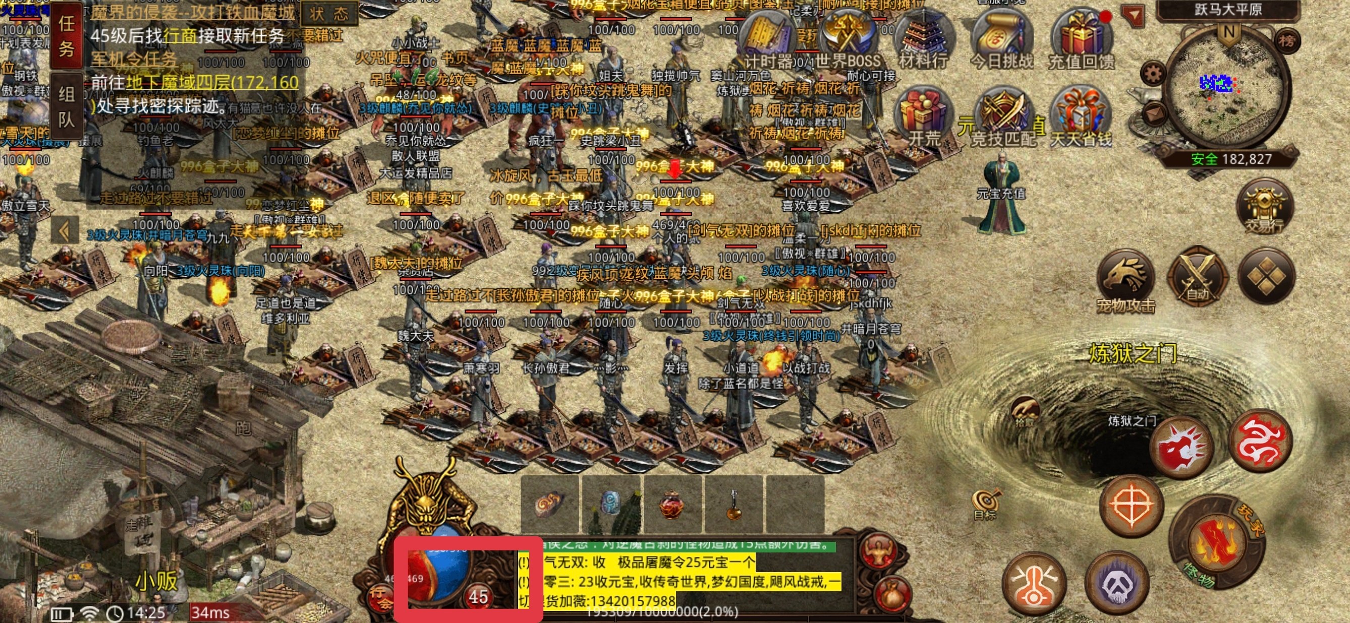 【名扬传世2003】复古风格长期服，没有耐心请避之。 名扬传世2003 图片 1