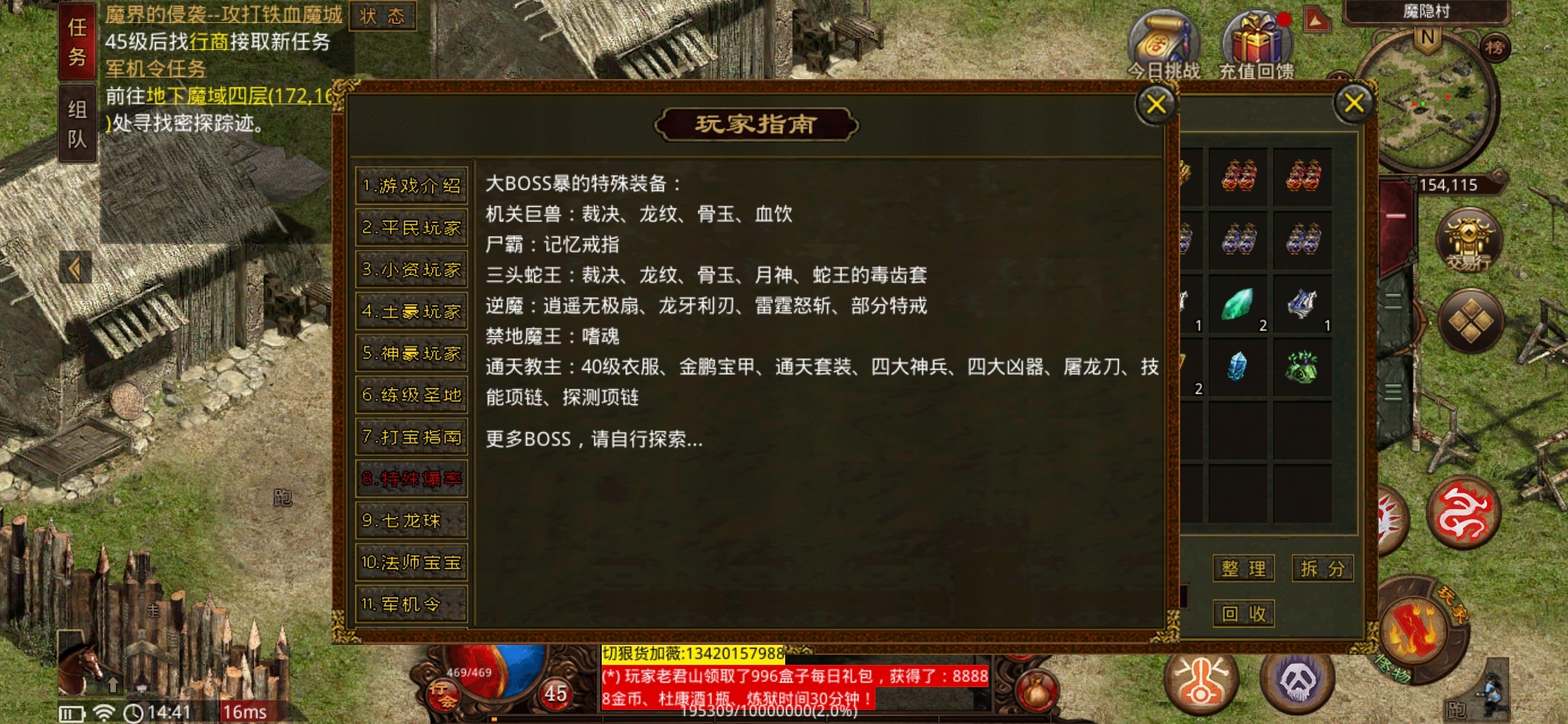 【名扬传世2003】复古风格长期服，没有耐心请避之。 名扬传世2003 图片 4
