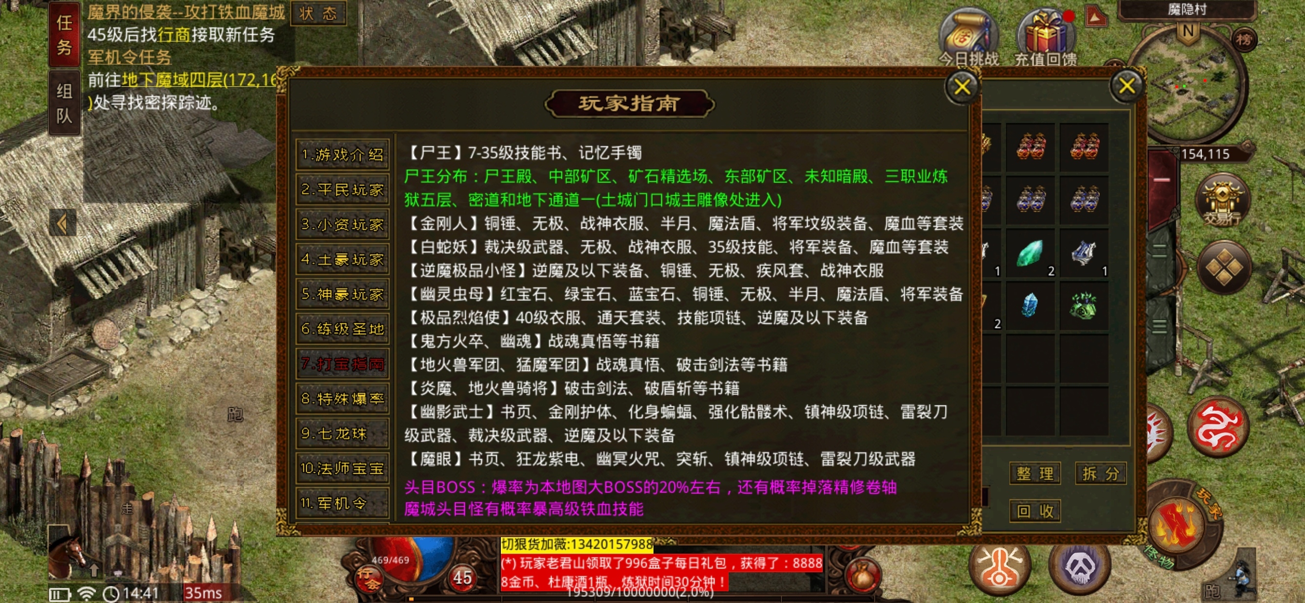 【名扬传世2003】复古风格长期服，没有耐心请避之。 名扬传世2003 图片 5