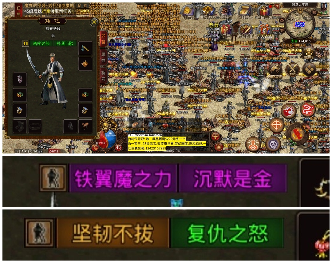 【名扬传世2003】复古风格长期服，没有耐心请避之。 名扬传世2003 图片 8