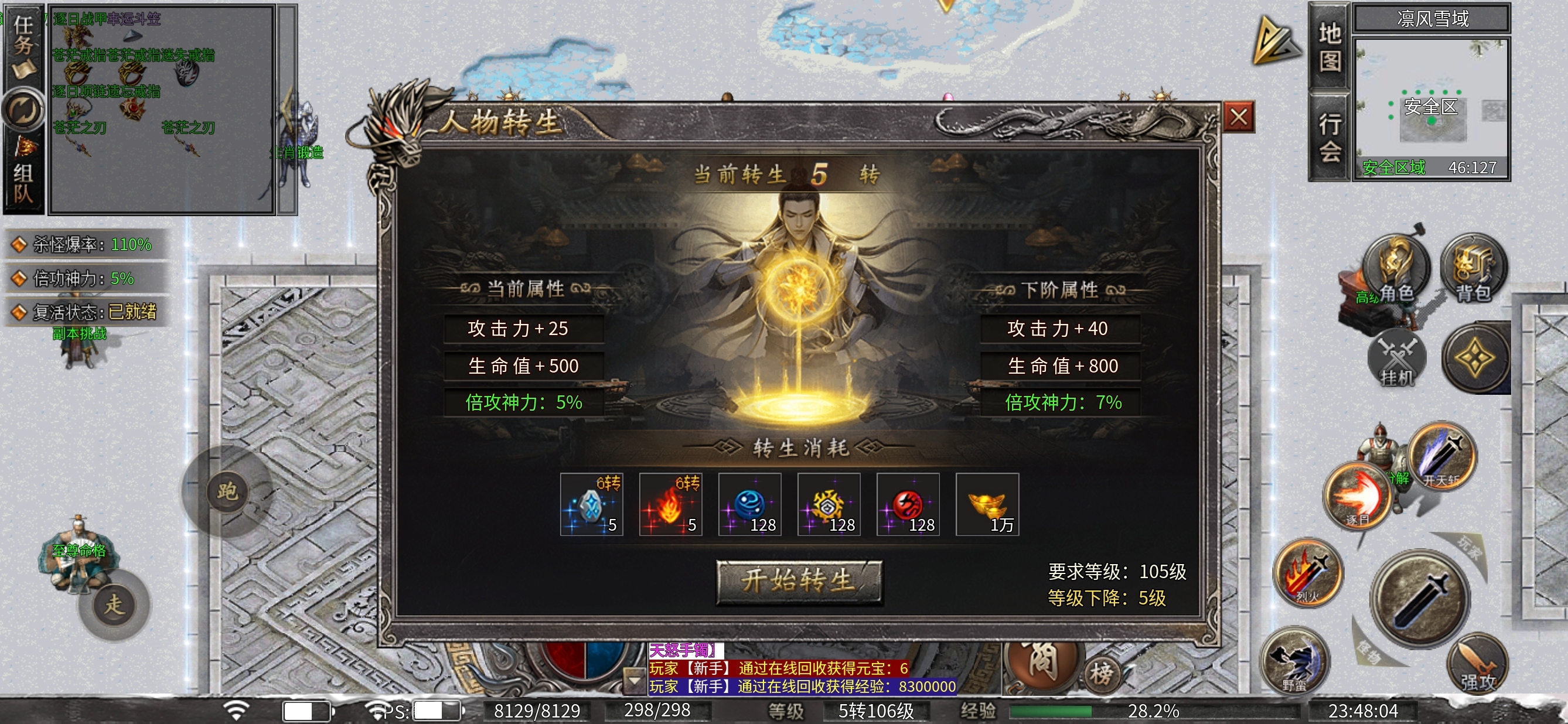 【梵音冰雪】探服指南之攻略分享 梵音冰雪 图片 12