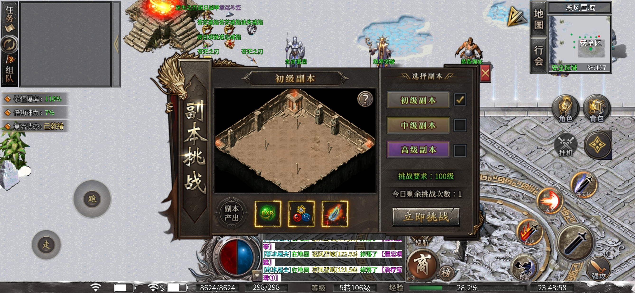 【梵音冰雪】探服指南之攻略分享 梵音冰雪 图片 14