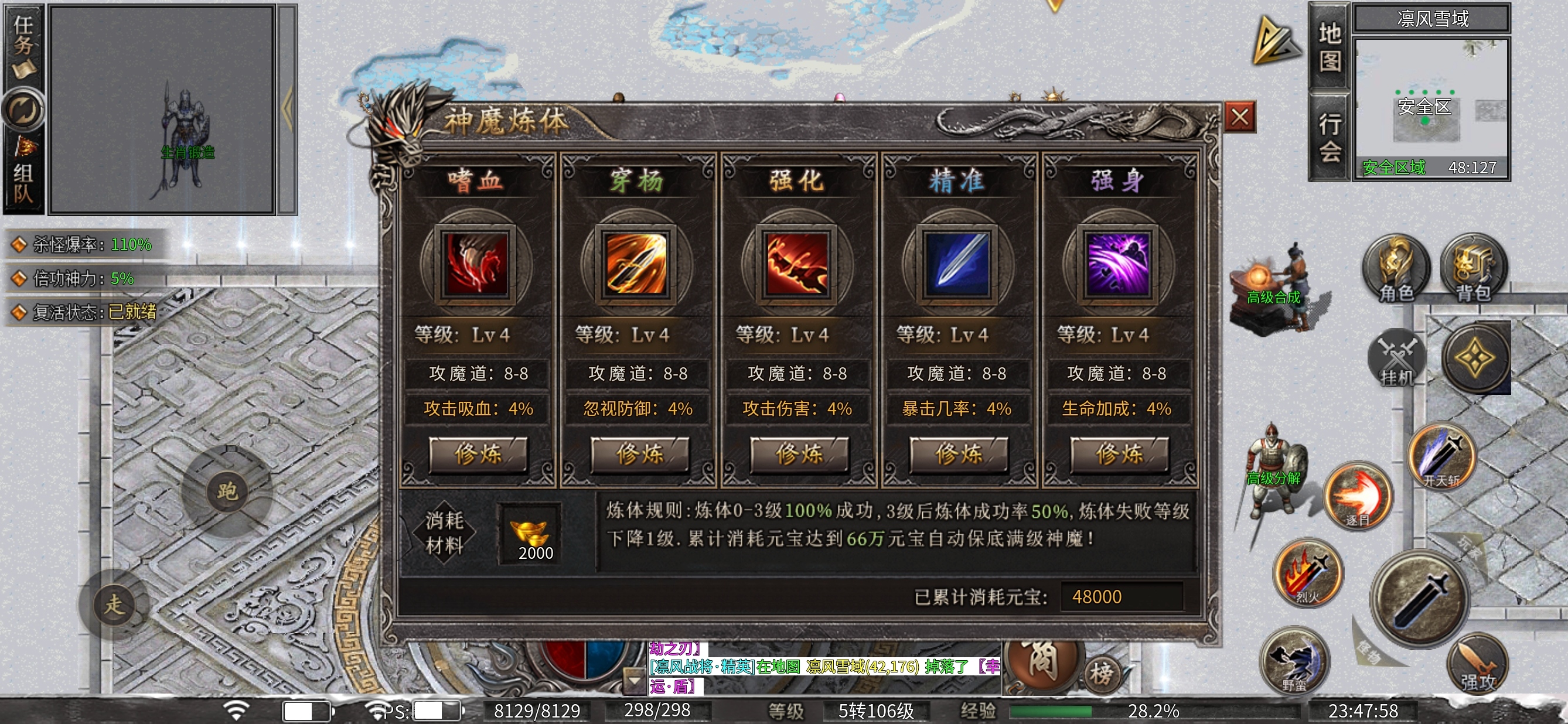 【梵音冰雪】探服指南之攻略分享 梵音冰雪 图片 24