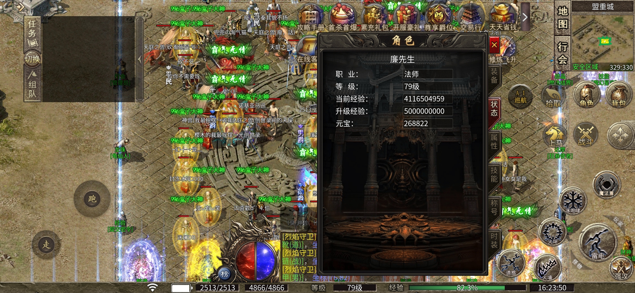 【醉魂传奇】探服指南，法师五雷又帅又能打 醉魂传奇 图片 1