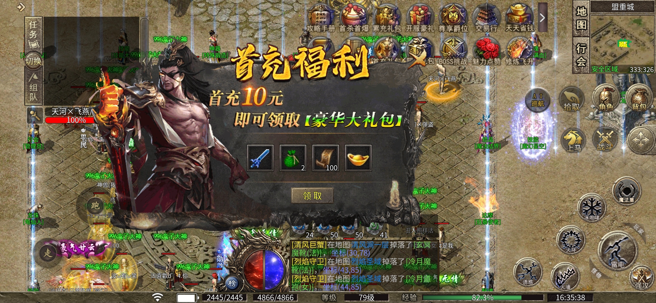 【醉魂传奇】探服指南，法师五雷又帅又能打 醉魂传奇 图片 2