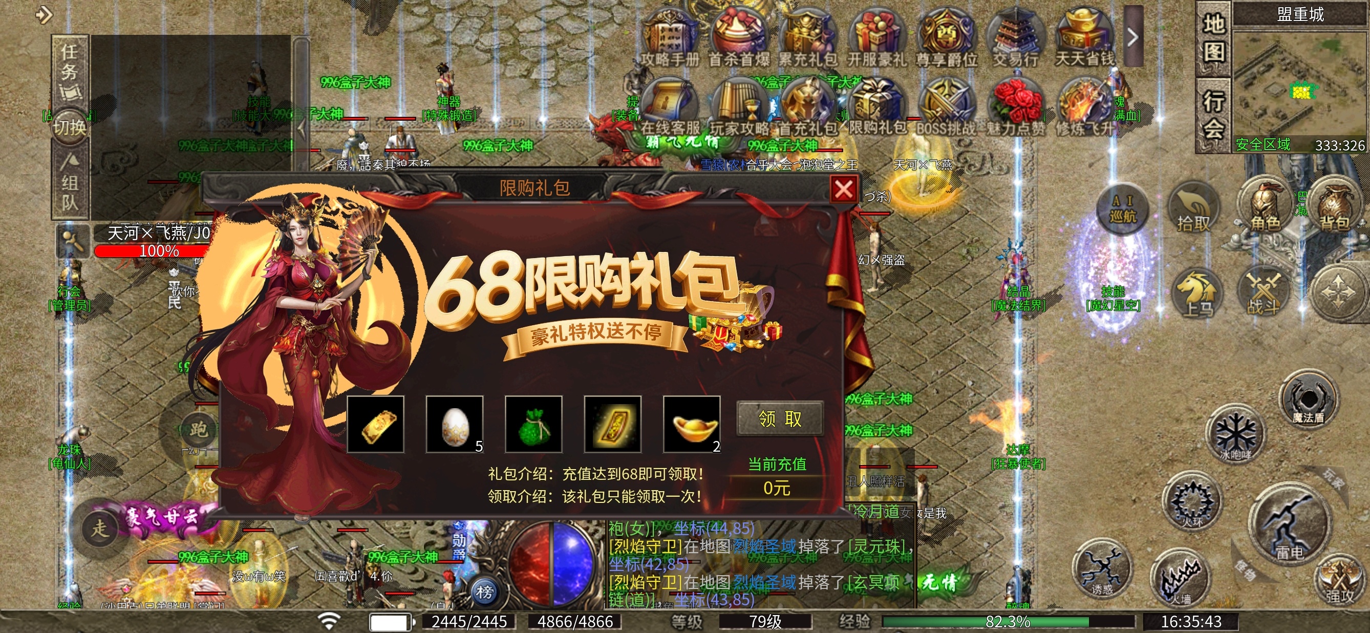 【醉魂传奇】探服指南，法师五雷又帅又能打 醉魂传奇 图片 3