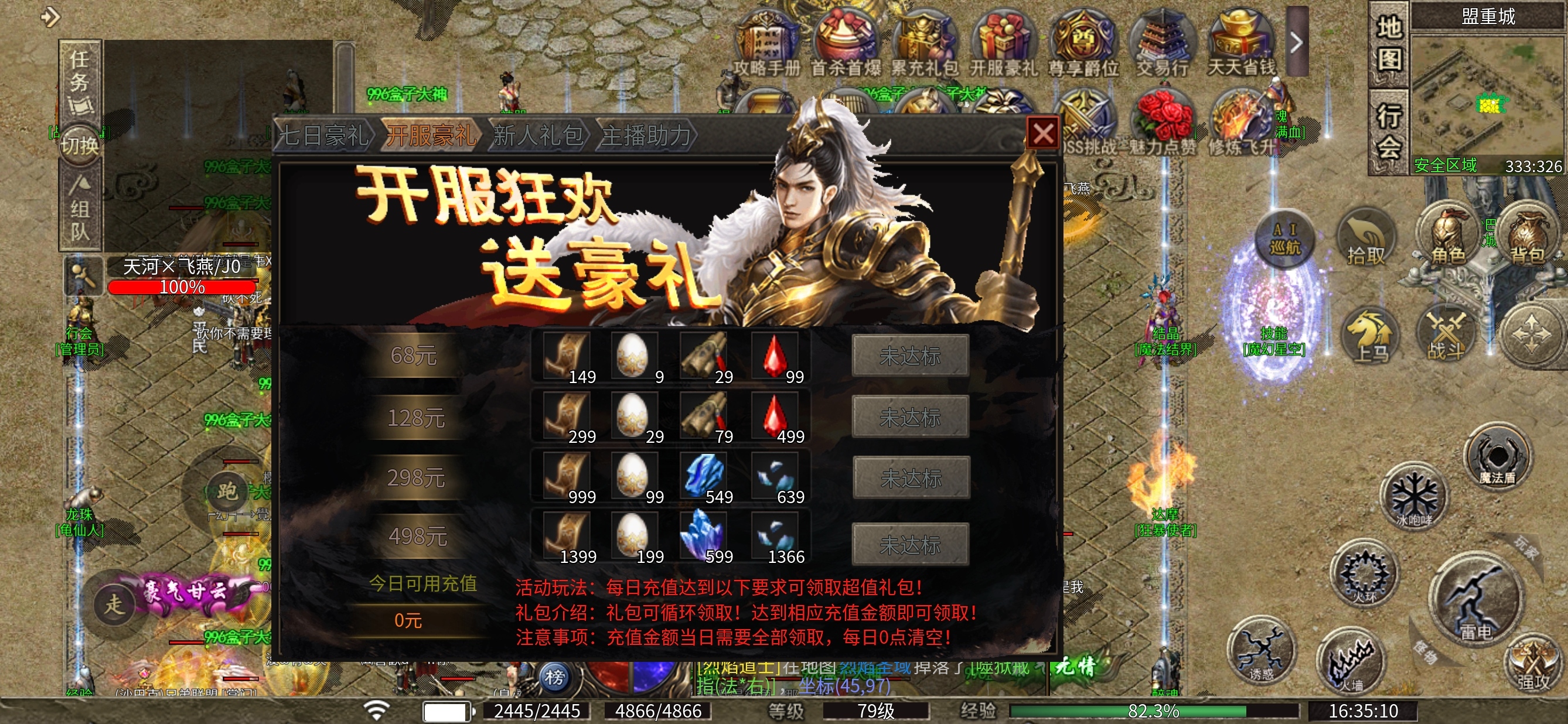 【醉魂传奇】探服指南，法师五雷又帅又能打 醉魂传奇 图片 4
