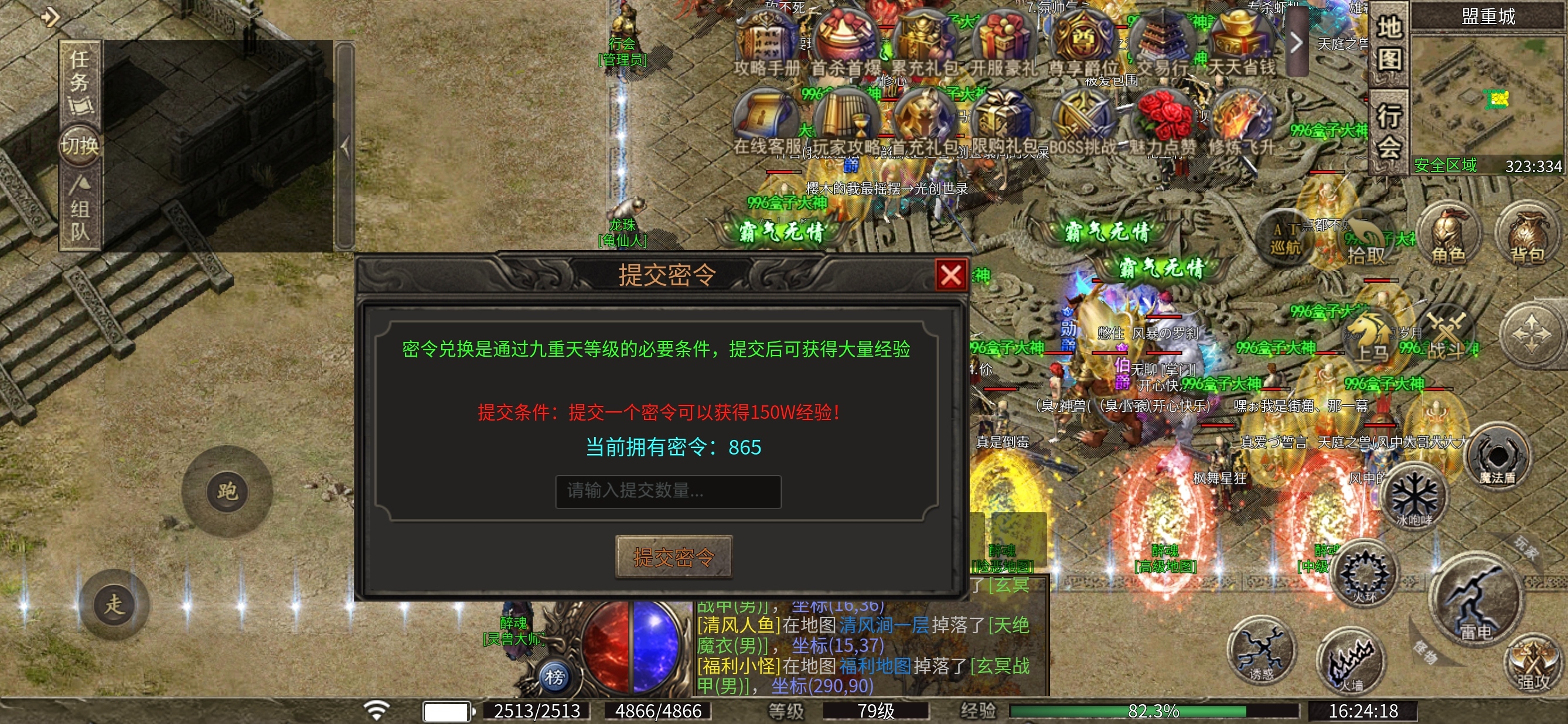 【醉魂传奇】探服指南，法师五雷又帅又能打 醉魂传奇 图片 6