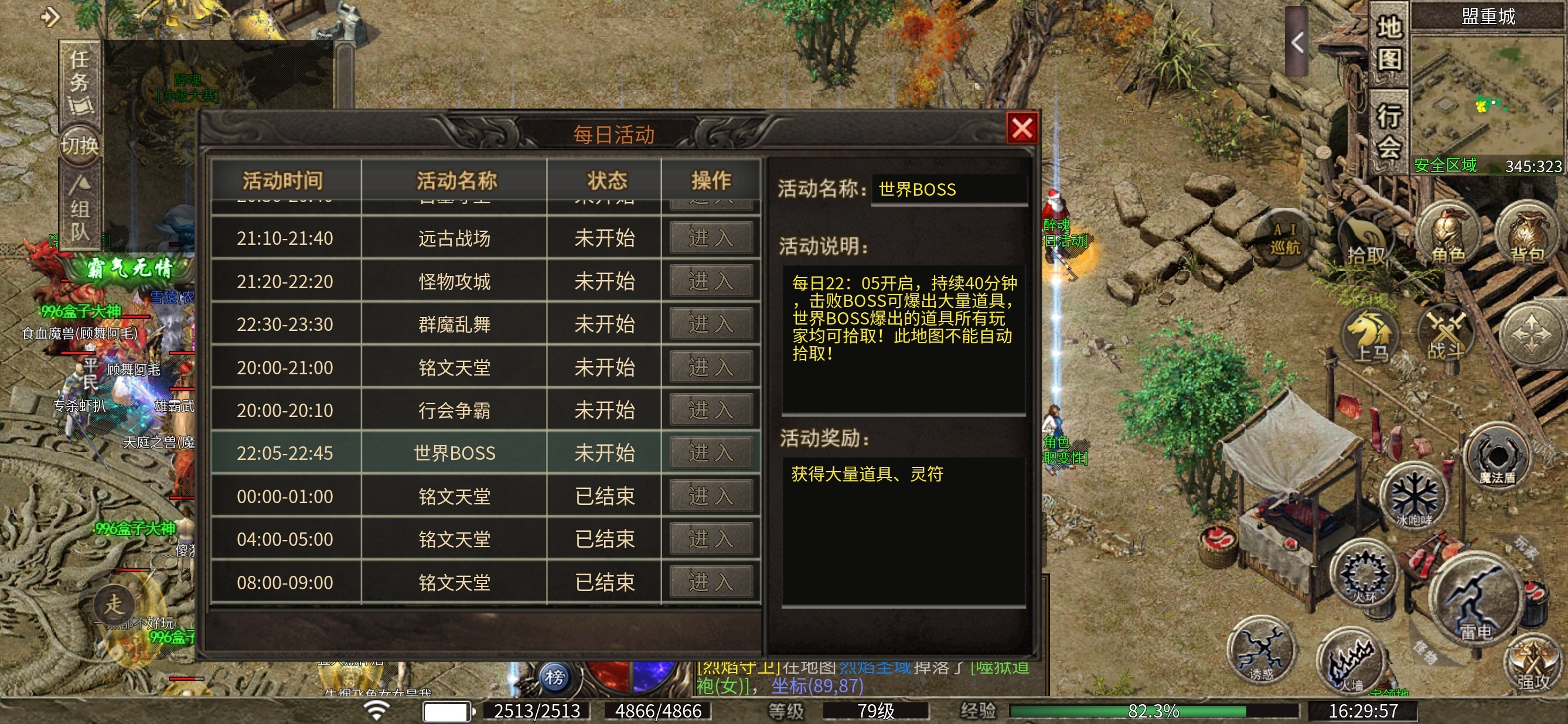 【醉魂传奇】探服指南，法师五雷又帅又能打 醉魂传奇 图片 7