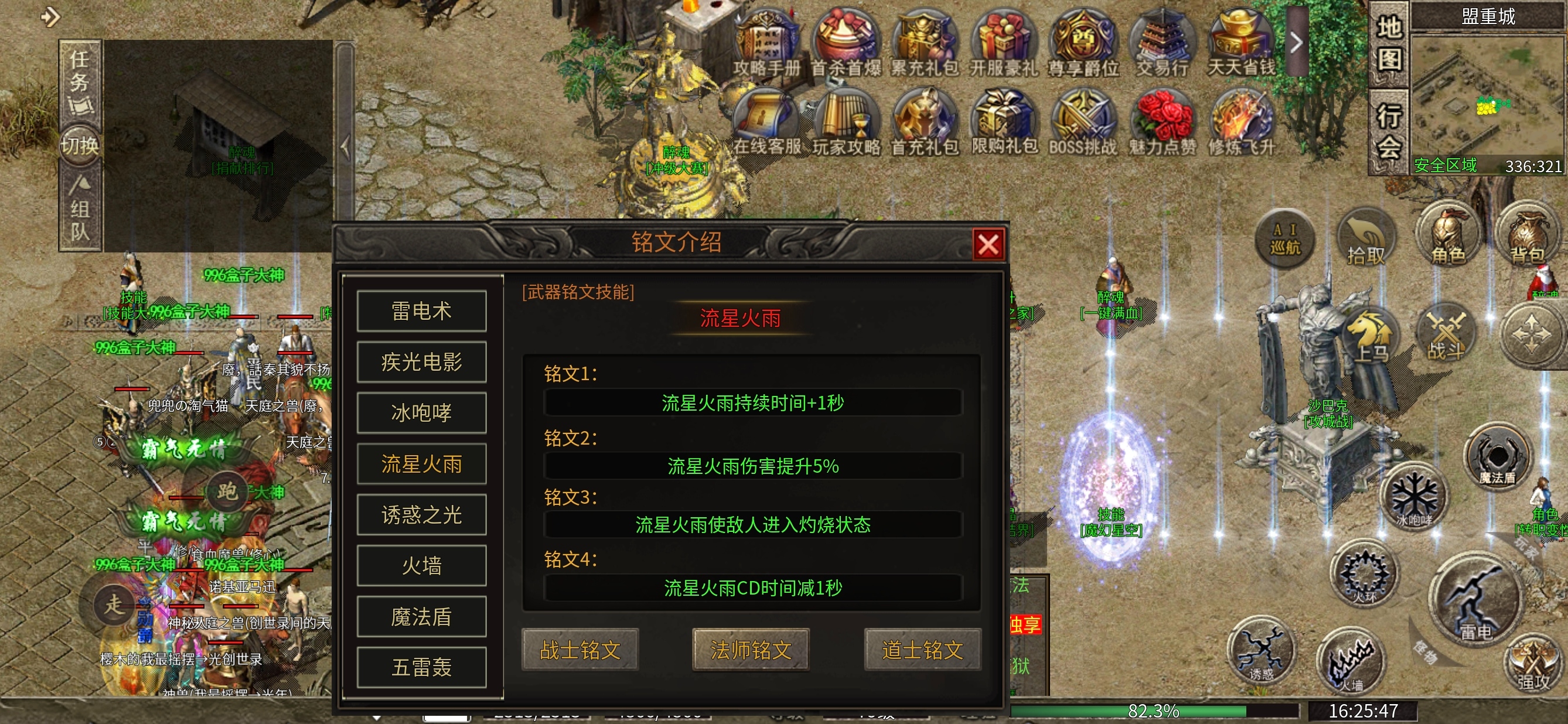 【醉魂传奇】探服指南，法师五雷又帅又能打 醉魂传奇 图片 8