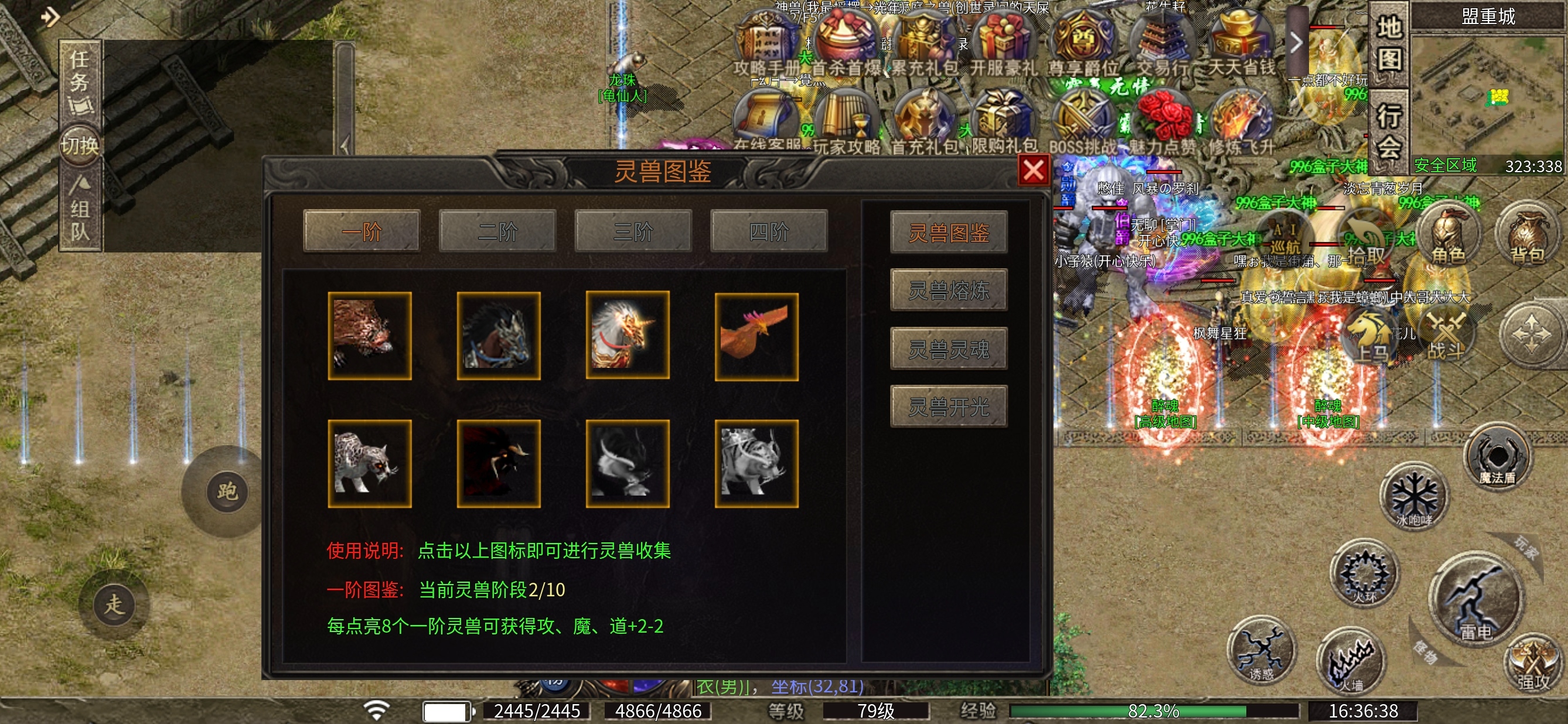 【醉魂传奇】探服指南，法师五雷又帅又能打 醉魂传奇 图片 9