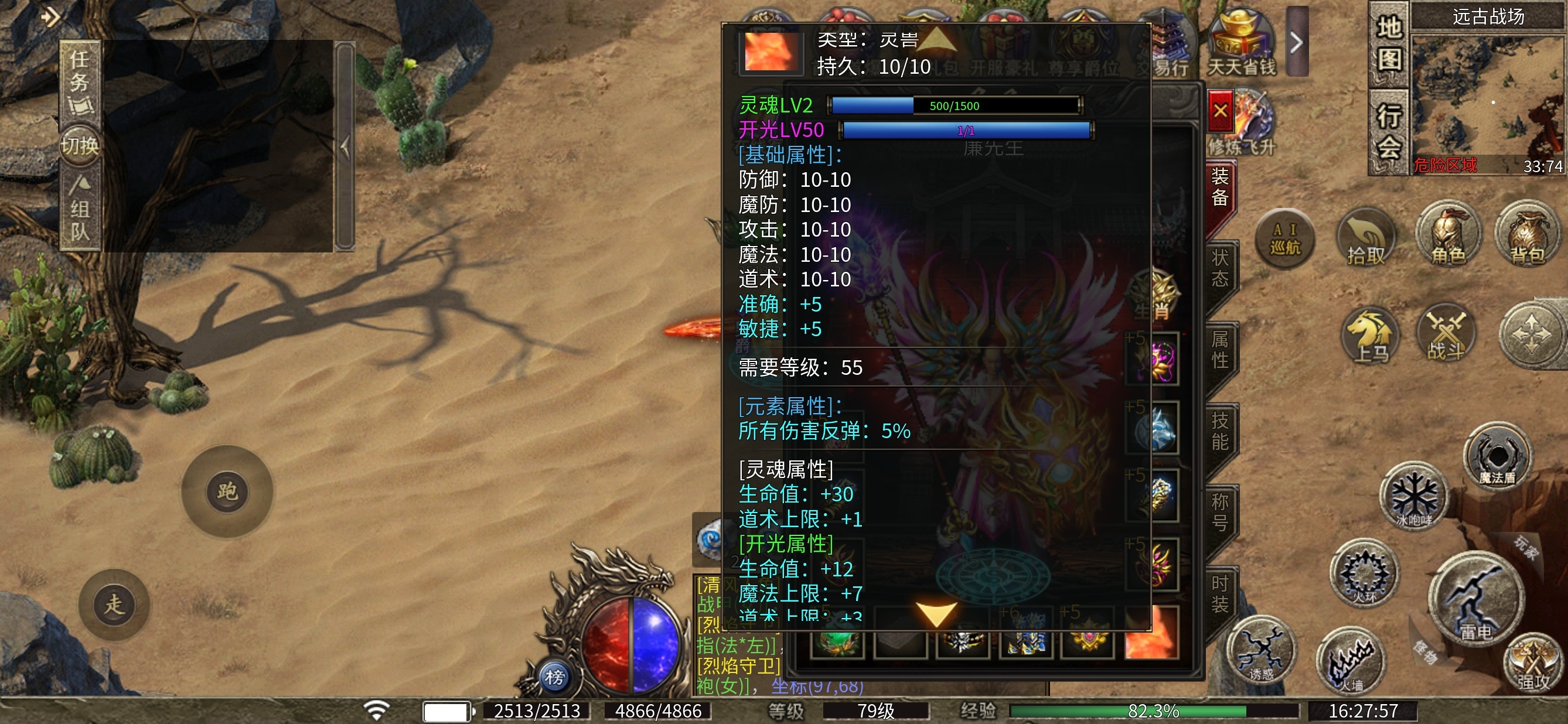 【醉魂传奇】探服指南，法师五雷又帅又能打 醉魂传奇 图片 10