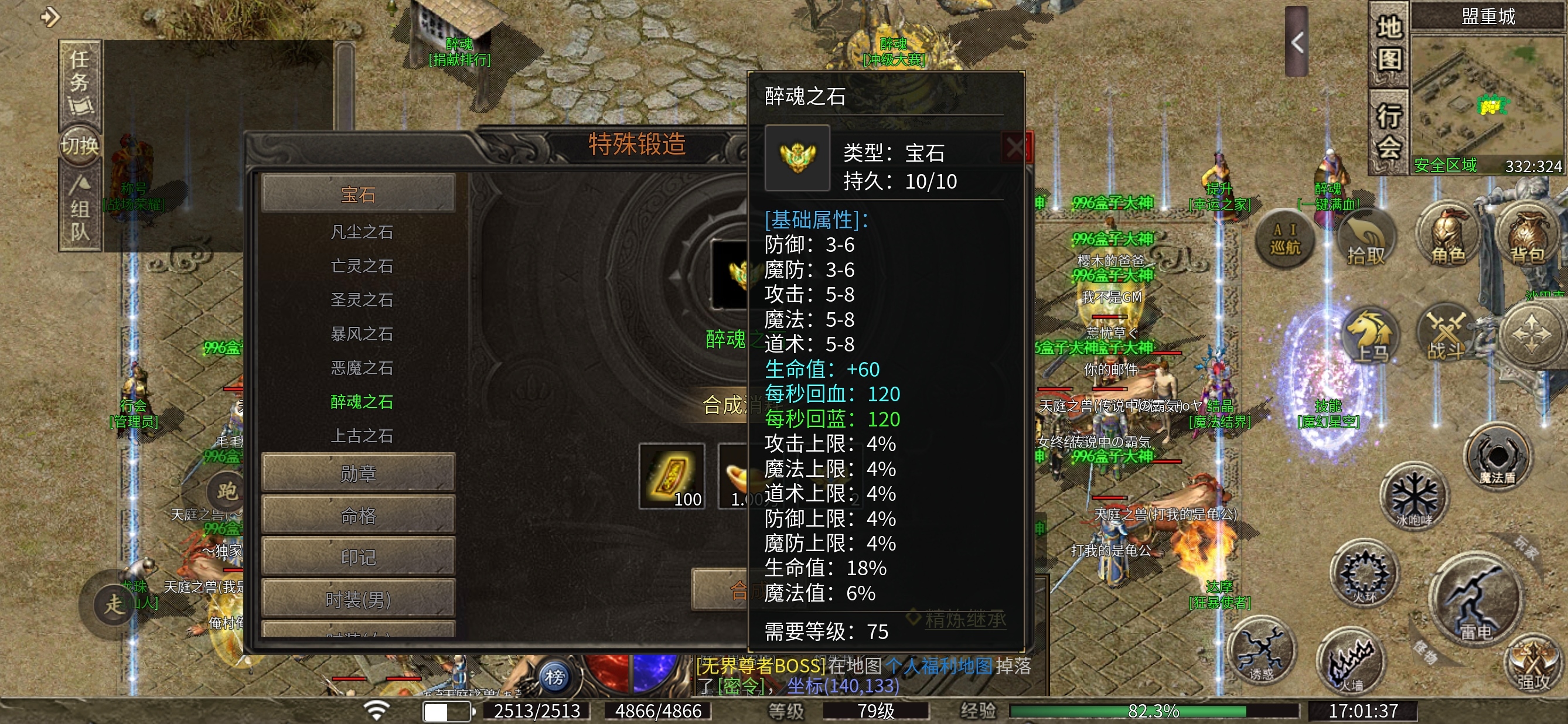 【醉魂传奇】探服指南，法师五雷又帅又能打 醉魂传奇 图片 15