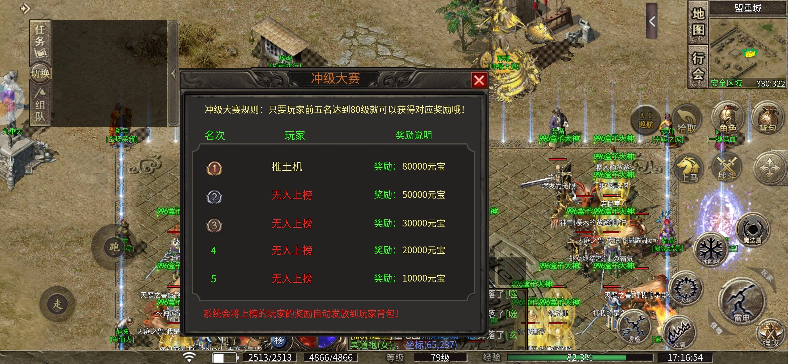 【醉魂传奇】探服指南，法师五雷又帅又能打 醉魂传奇 图片 17
