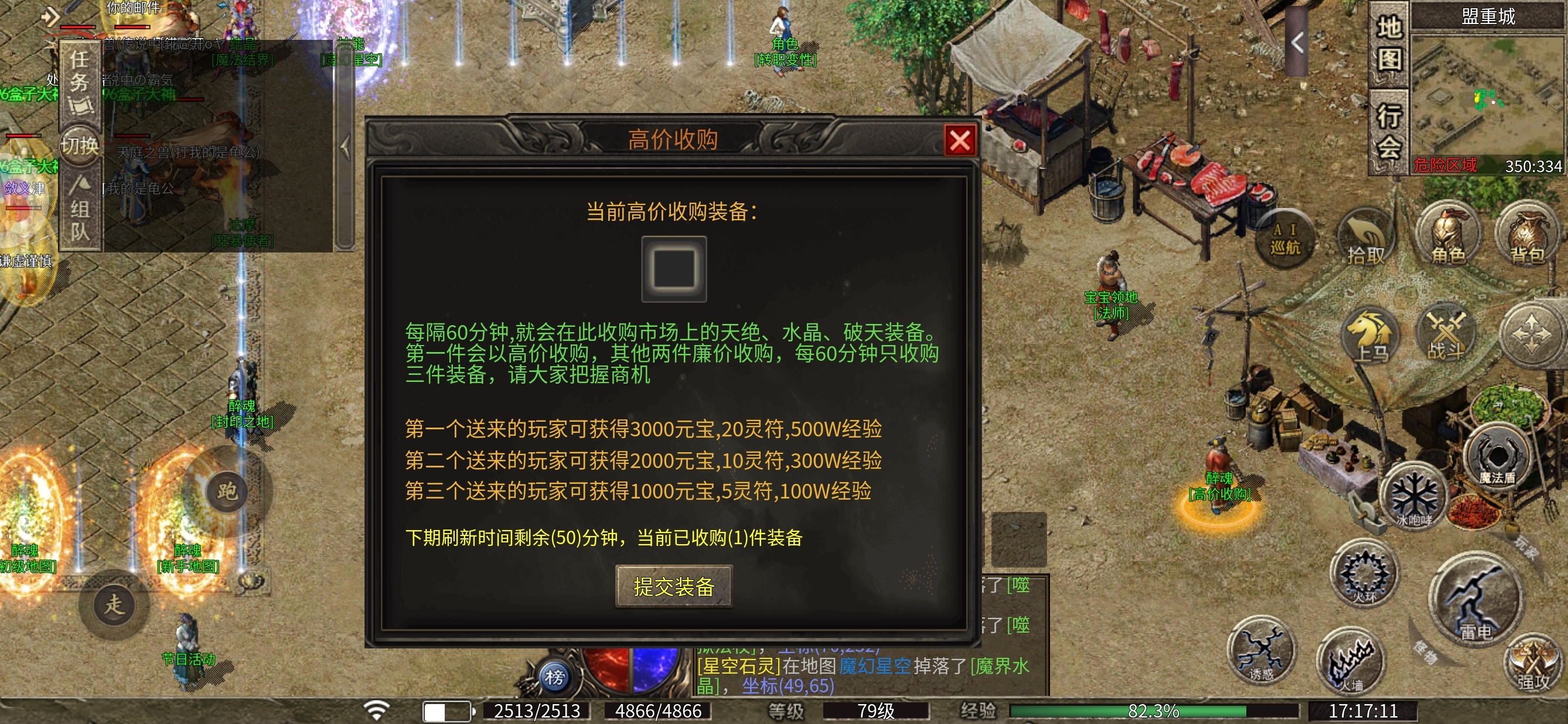 【醉魂传奇】探服指南，法师五雷又帅又能打 醉魂传奇 图片 18