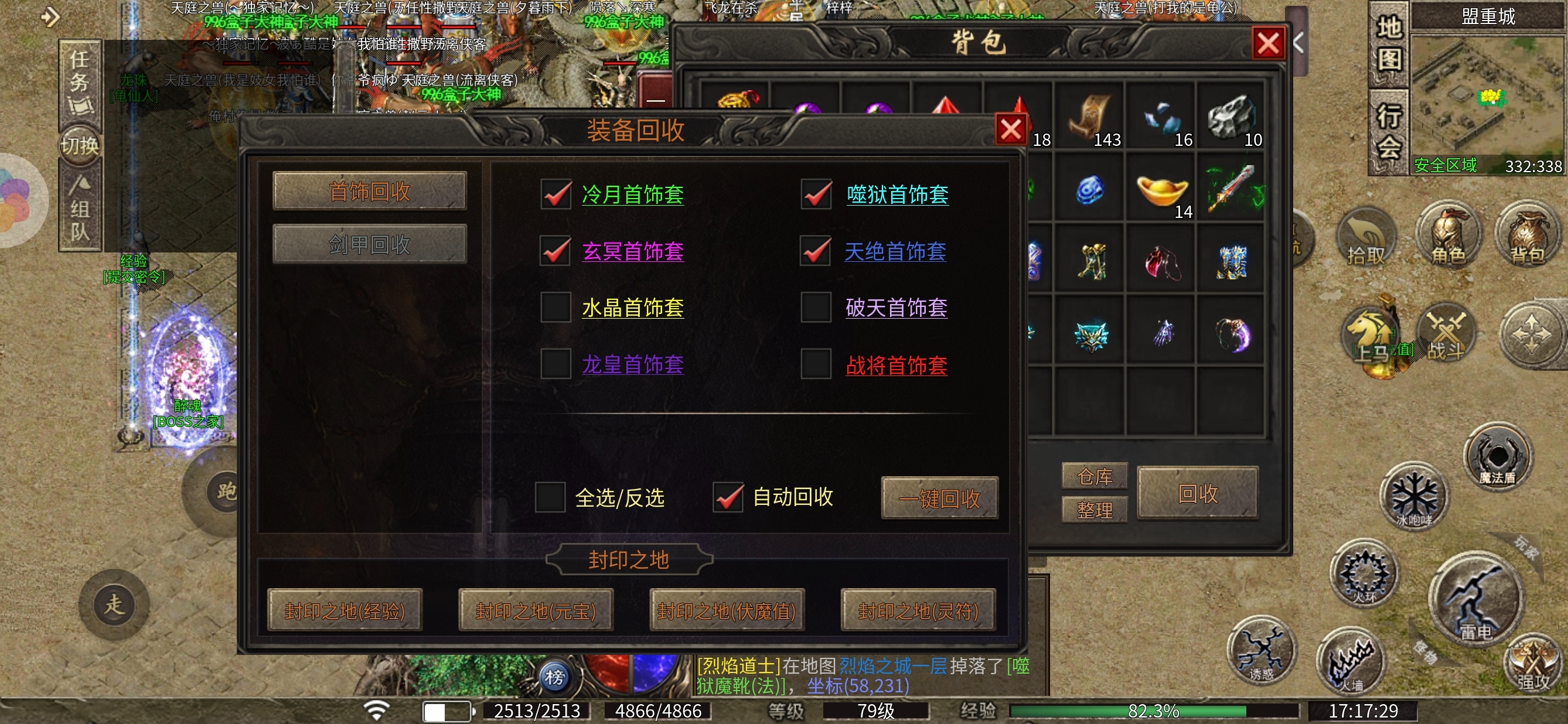 【醉魂传奇】探服指南，法师五雷又帅又能打 醉魂传奇 图片 20
