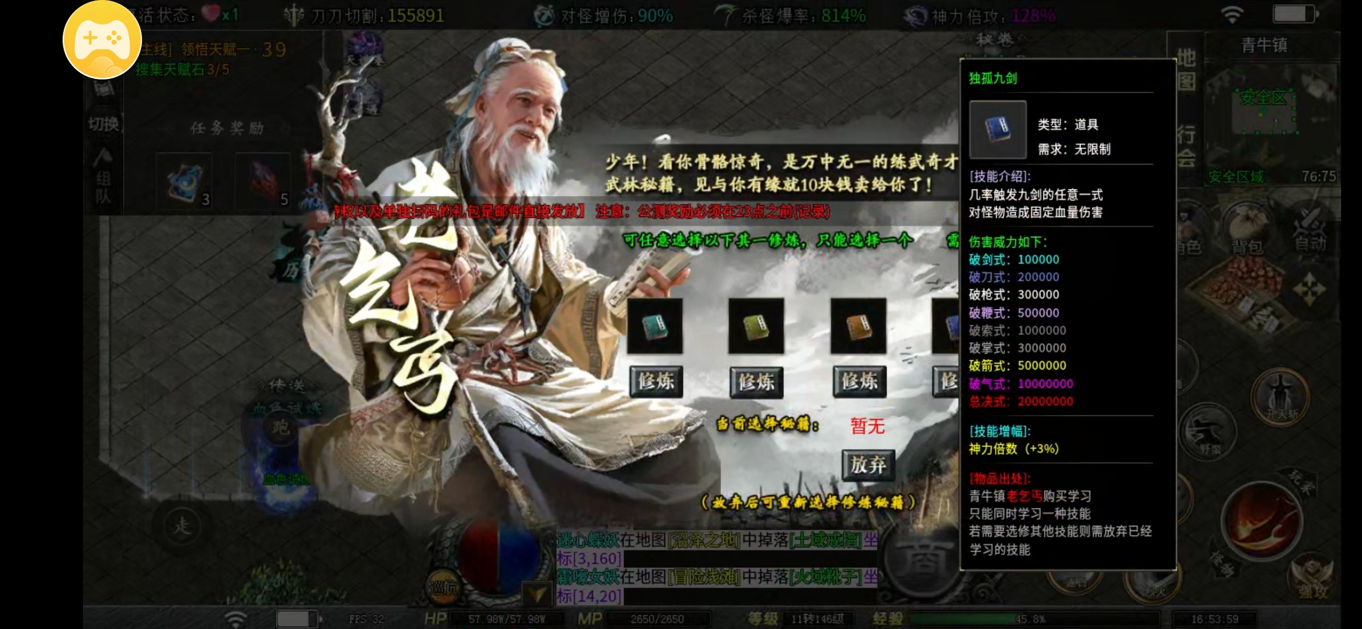 【红运沉默】我用金碗换你独孤九剑可好。 红运沉默 图片 6