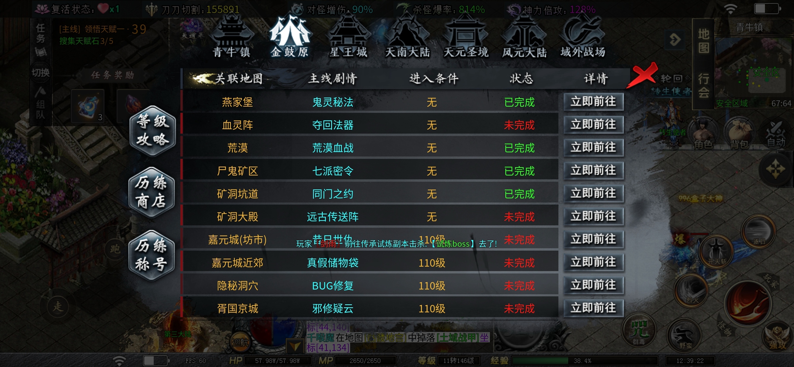 【红运沉默】我用金碗换你独孤九剑可好。 红运沉默 图片 8