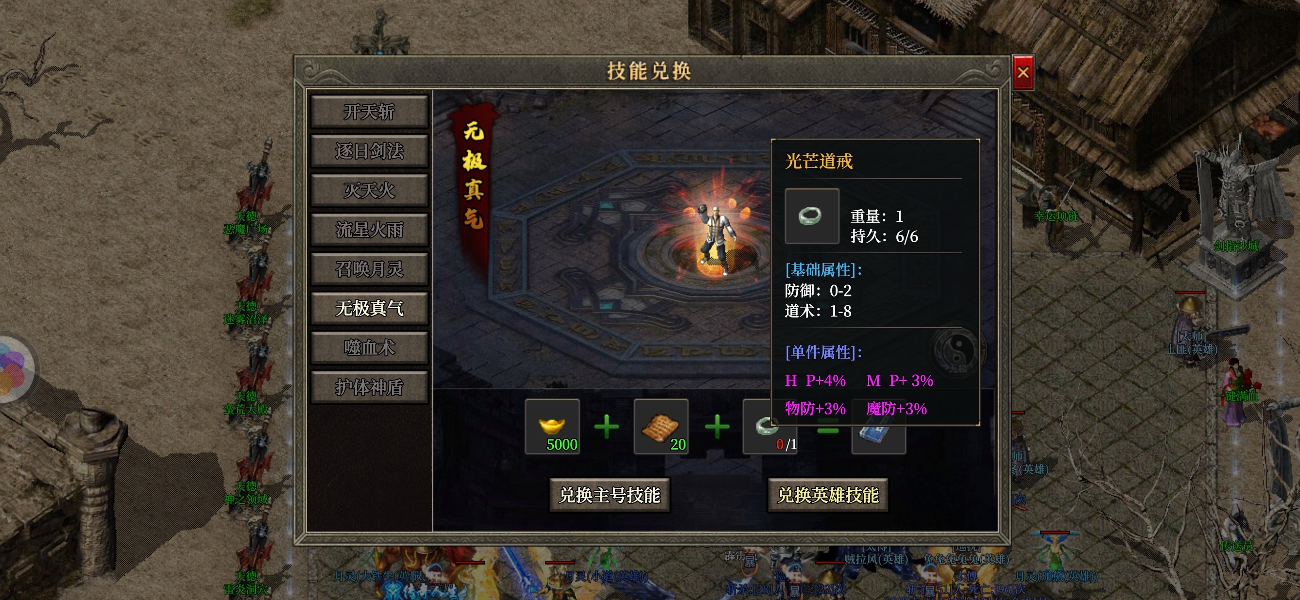【天德合击】个人攻略分享 天德合击 图片 2