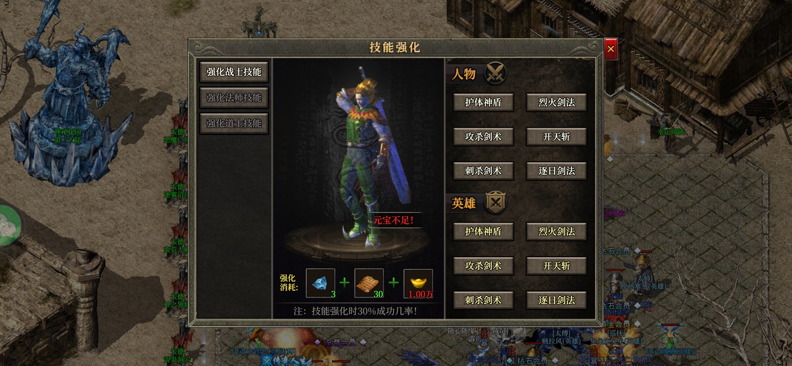 【天德合击】个人攻略分享 天德合击 图片 4
