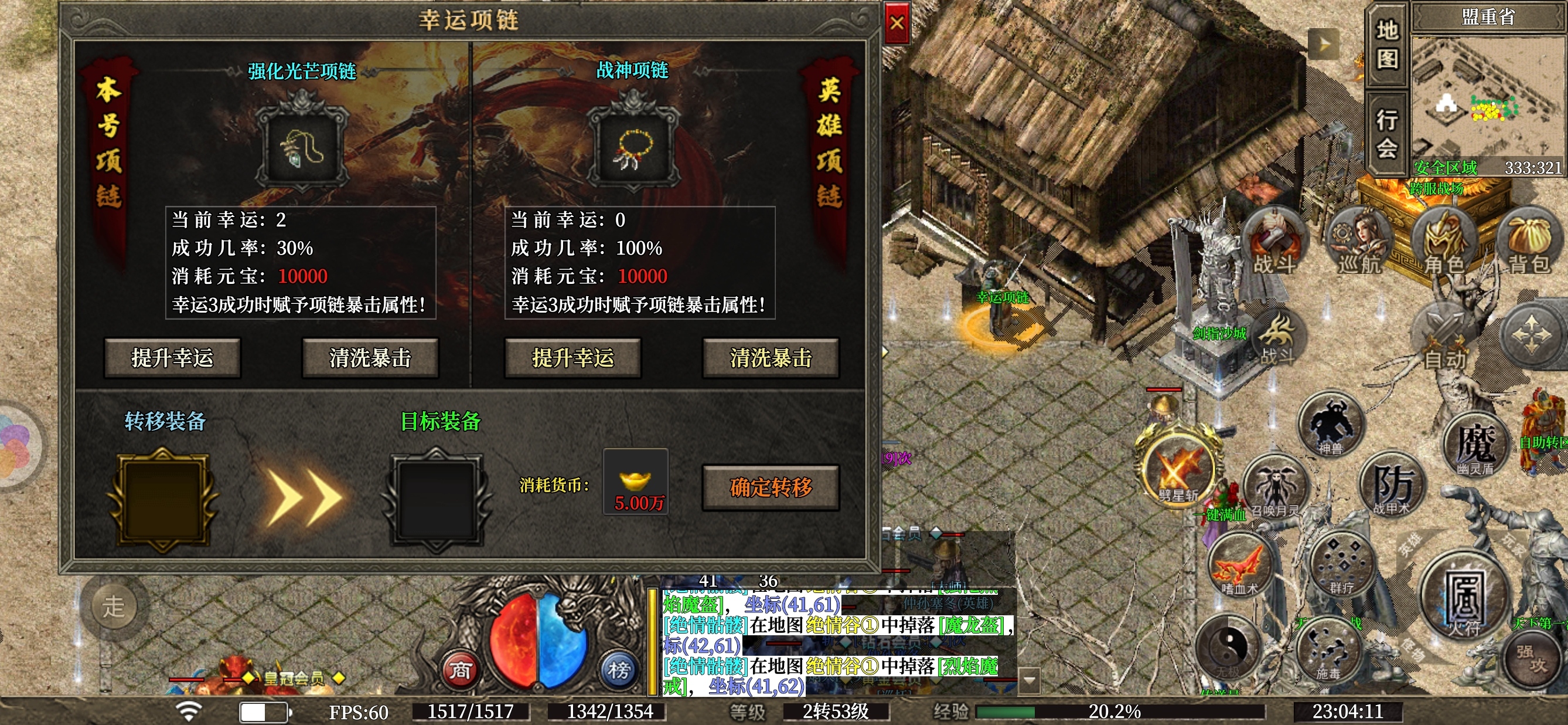 【天德合击】个人攻略分享 天德合击 图片 7