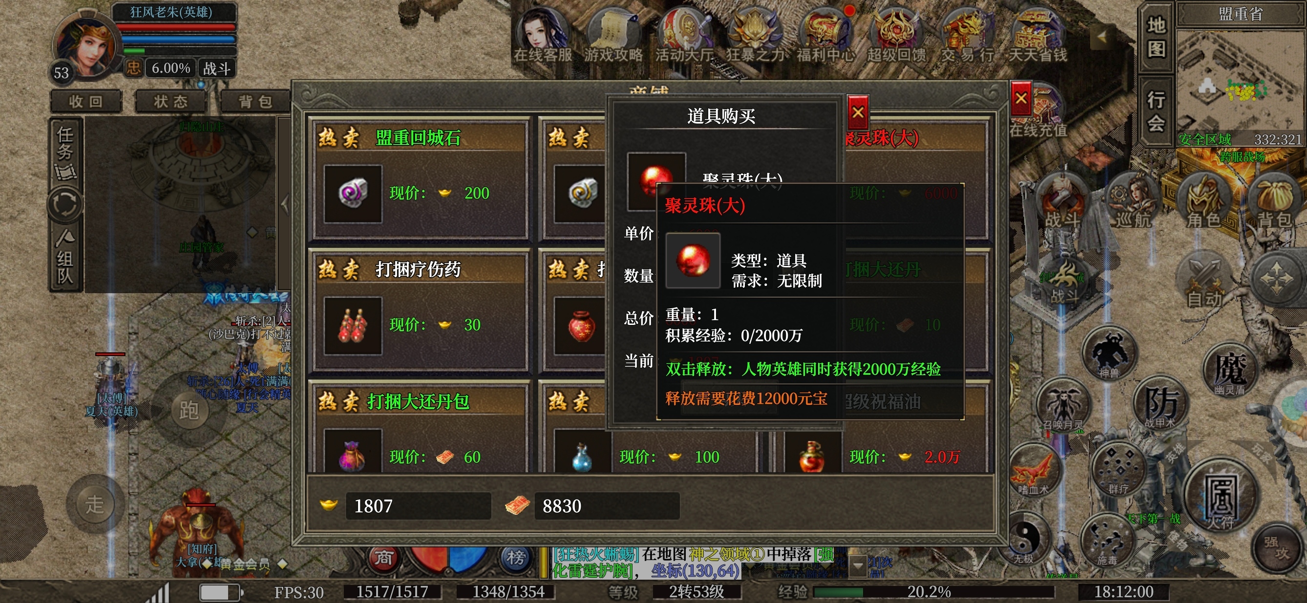 【天德合击】个人攻略分享 天德合击 图片 6