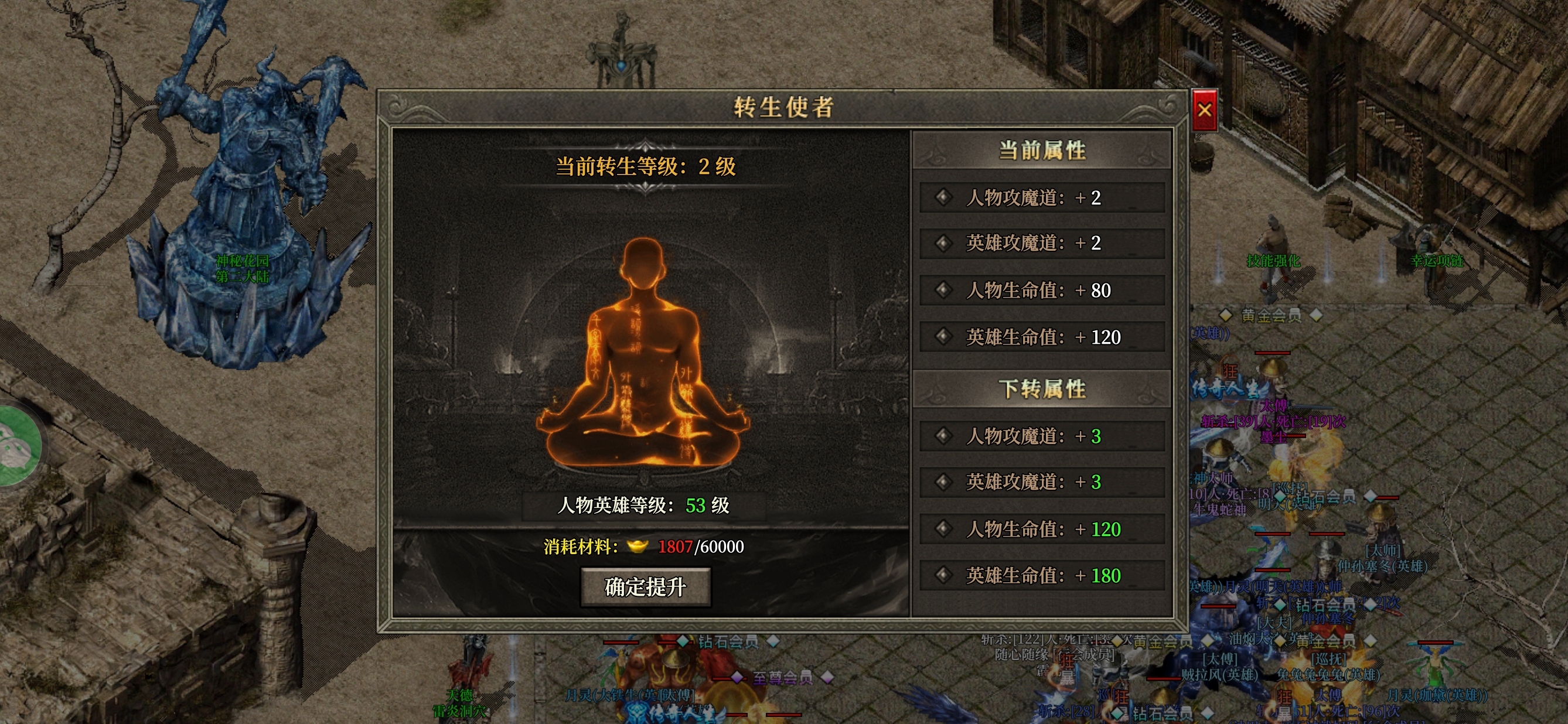 【天德合击】个人攻略分享 天德合击 图片 9