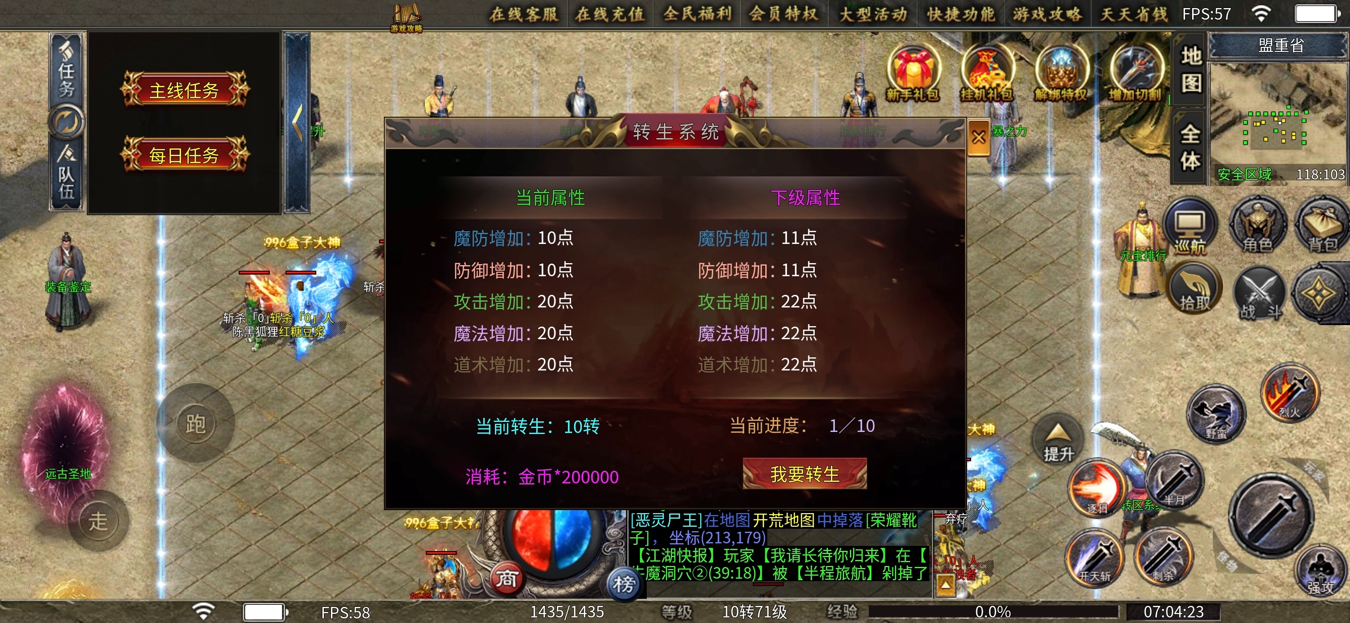 【鱼水征途】恒大歌舞团我包场了 图片 9