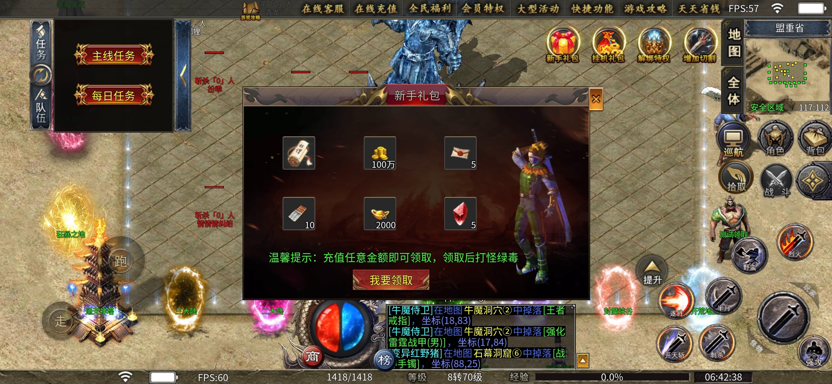 【鱼水征途】新人指南游戏体验分享 鱼水征途 图片 3