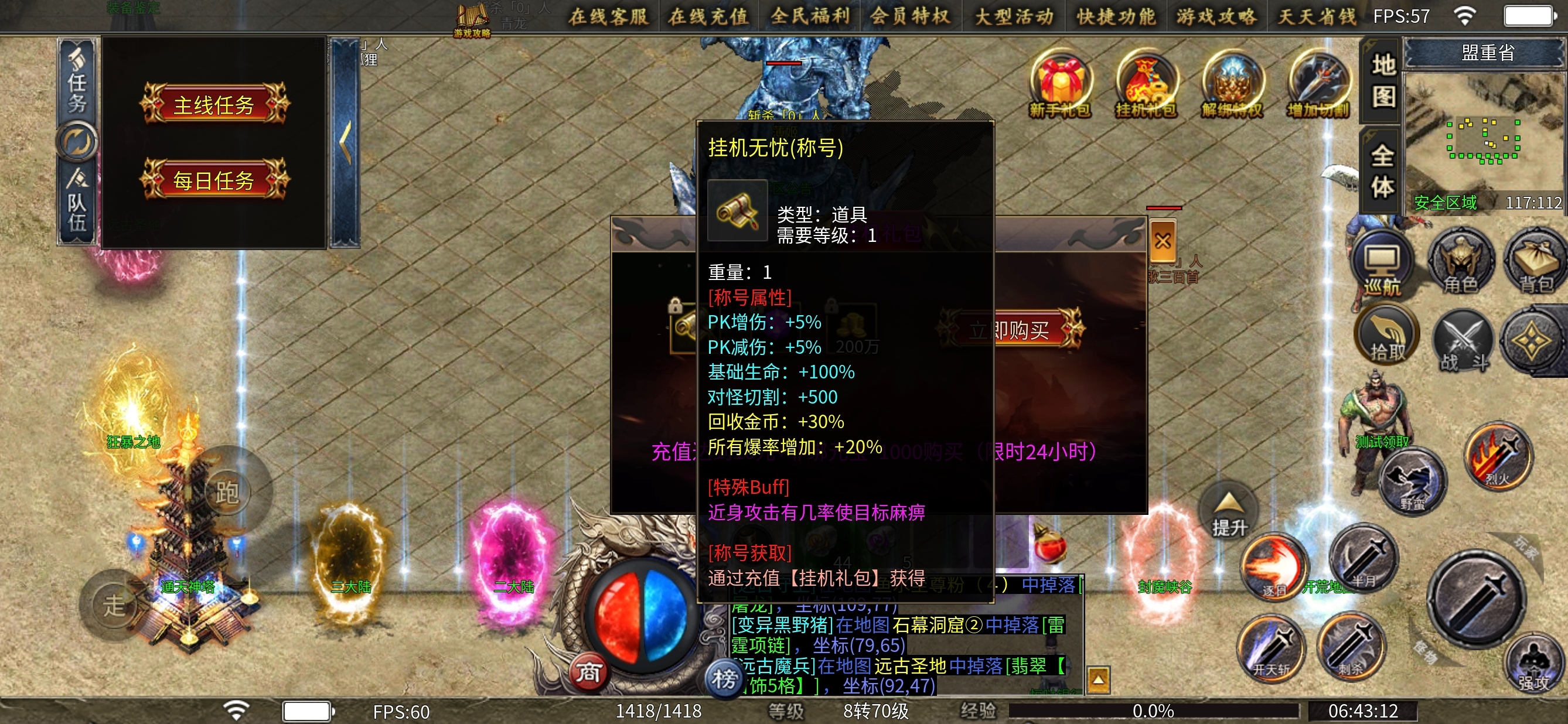 【鱼水征途】新人指南游戏体验分享 鱼水征途 图片 4