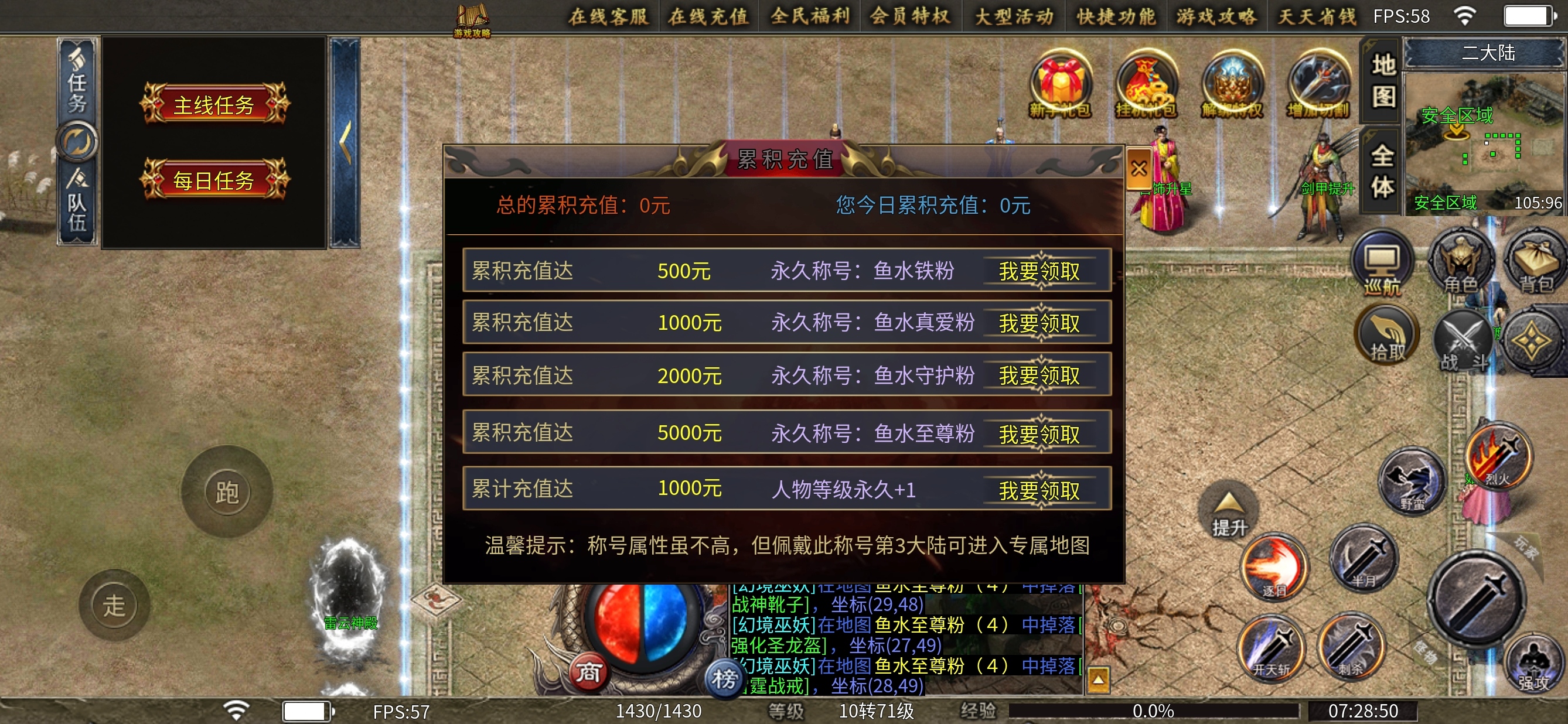 【鱼水征途】新人指南游戏体验分享 鱼水征途 图片 6