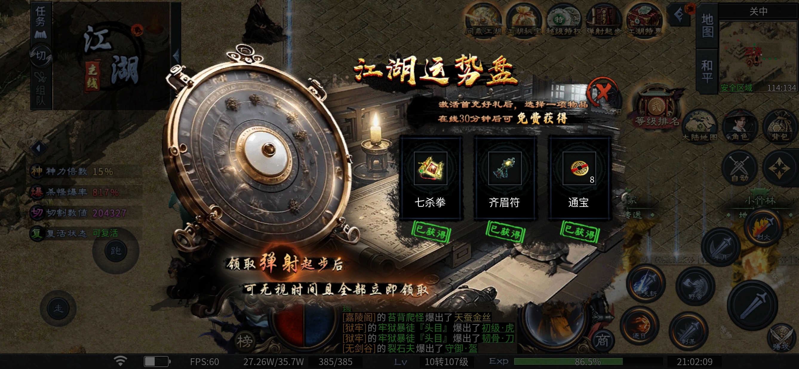 【千击武侠沉默】玩一个月，送解绑特权，你愿意花这个时间吗？ 千击武侠沉默 图片 2