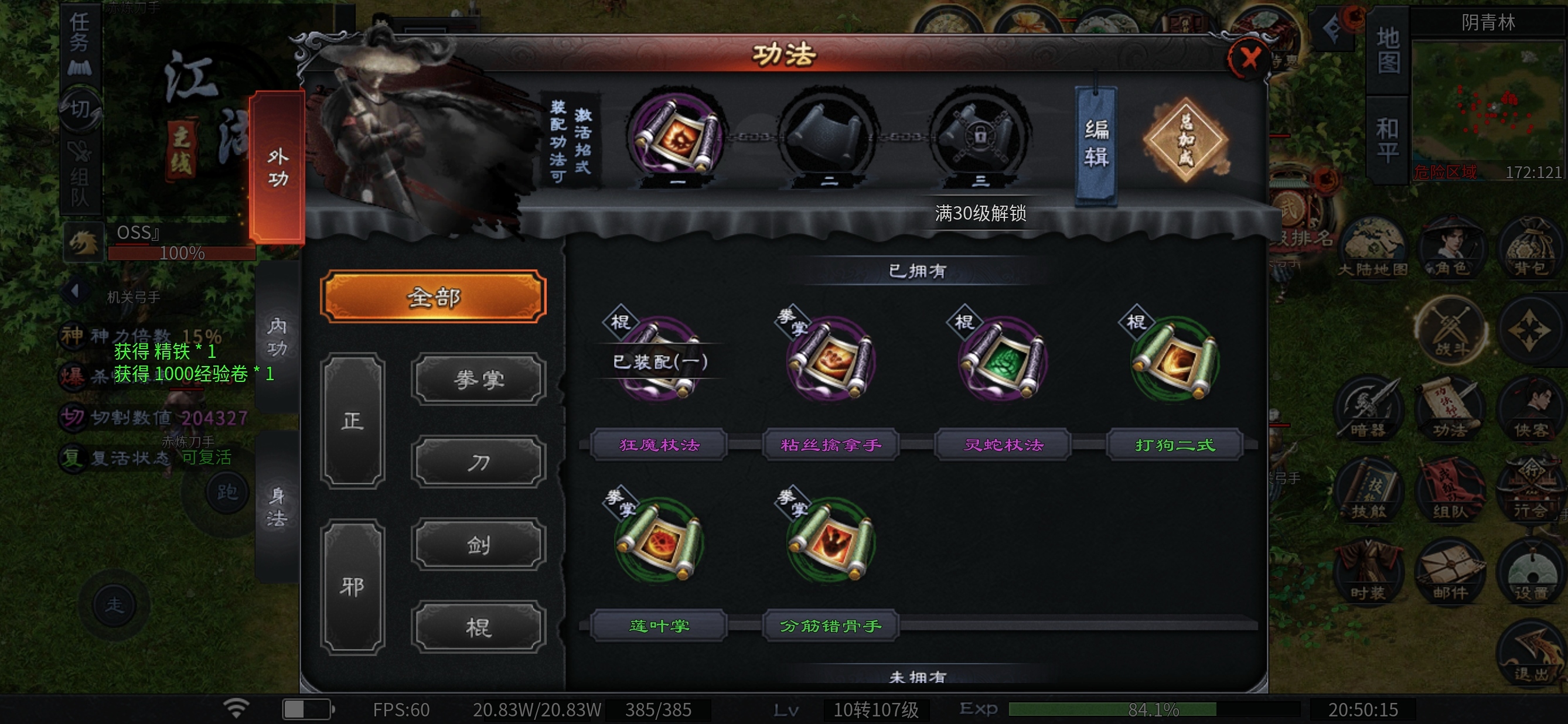 【千击武侠沉默】玩一个月，送解绑特权，你愿意花这个时间吗？ 千击武侠沉默 图片 7