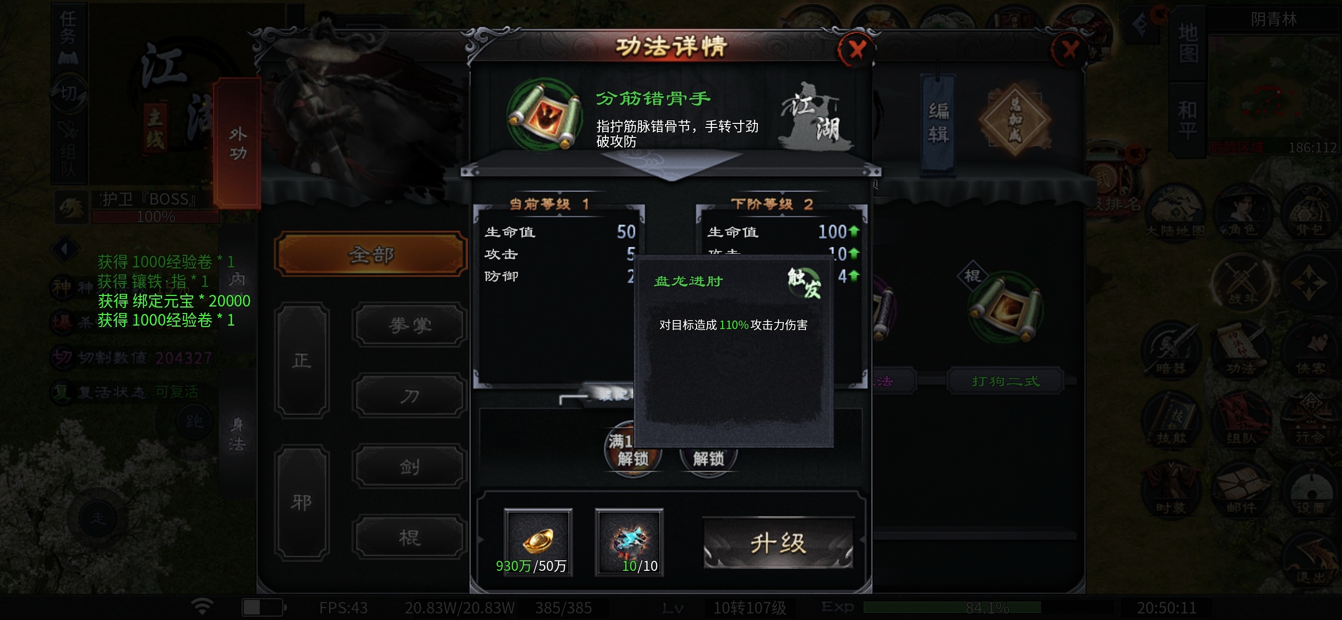 【千击武侠沉默】因为兜里没有钱，江湖不再见。 千击武侠沉默 图片 2