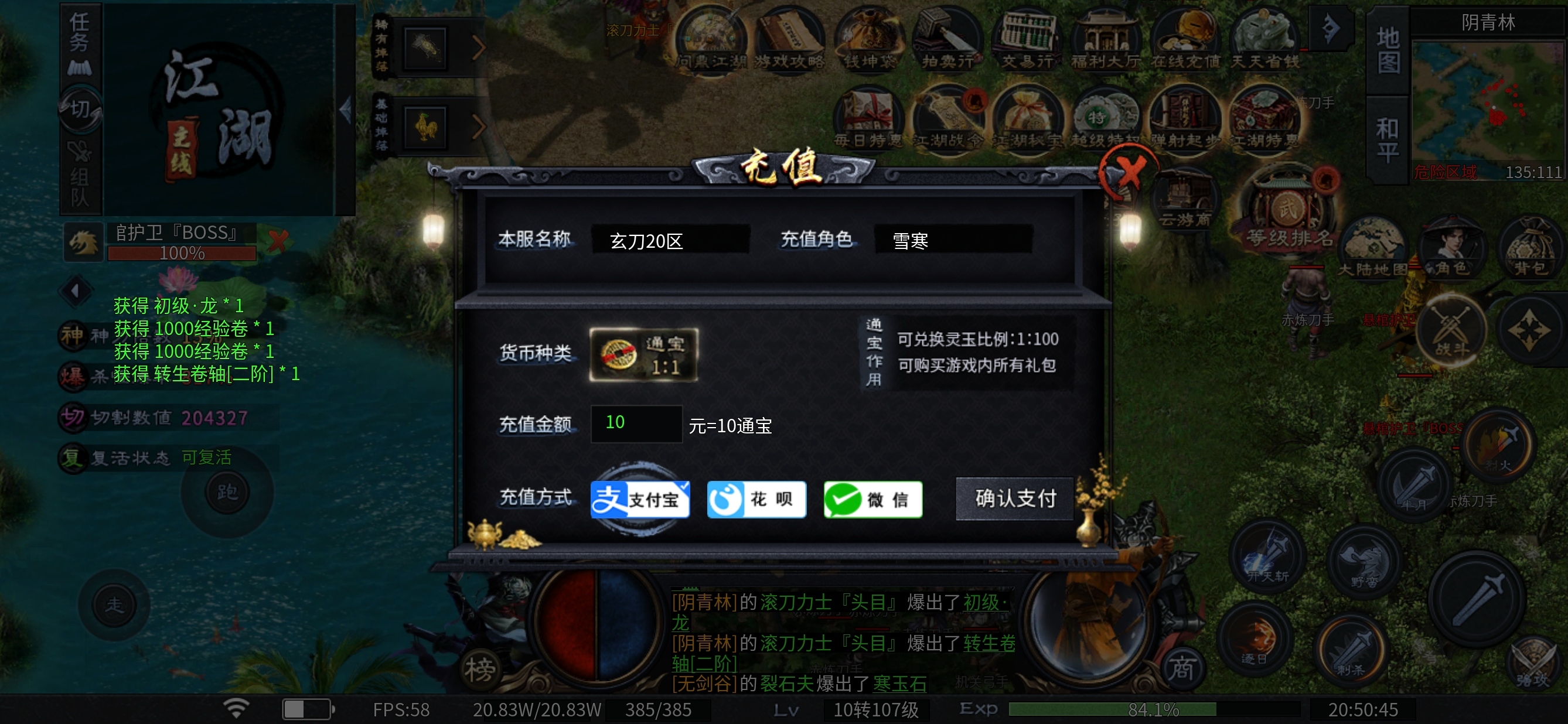 【千击武侠沉默】因为兜里没有钱，江湖不再见。 千击武侠沉默 图片 4