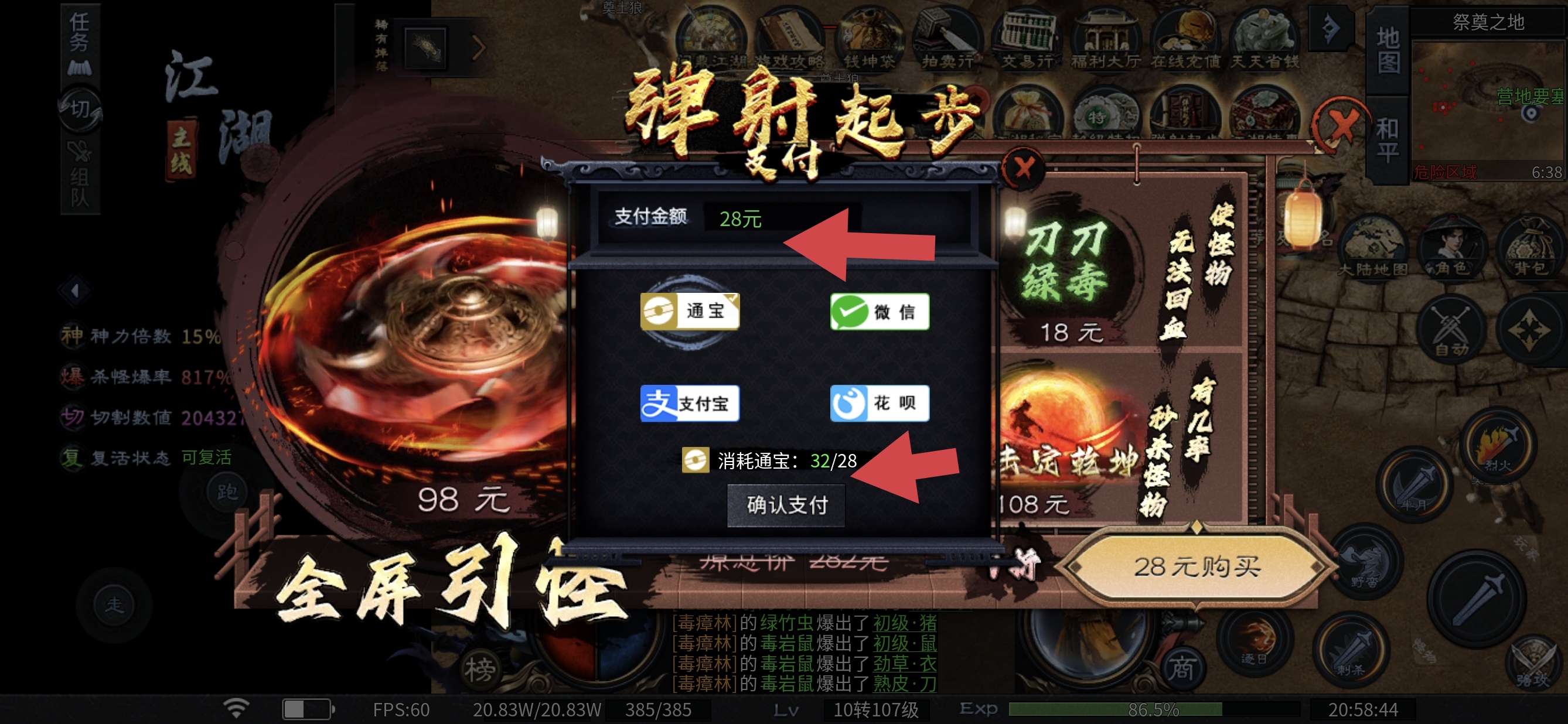 【千击武侠沉默】因为兜里没有钱，江湖不再见。 千击武侠沉默 图片 5