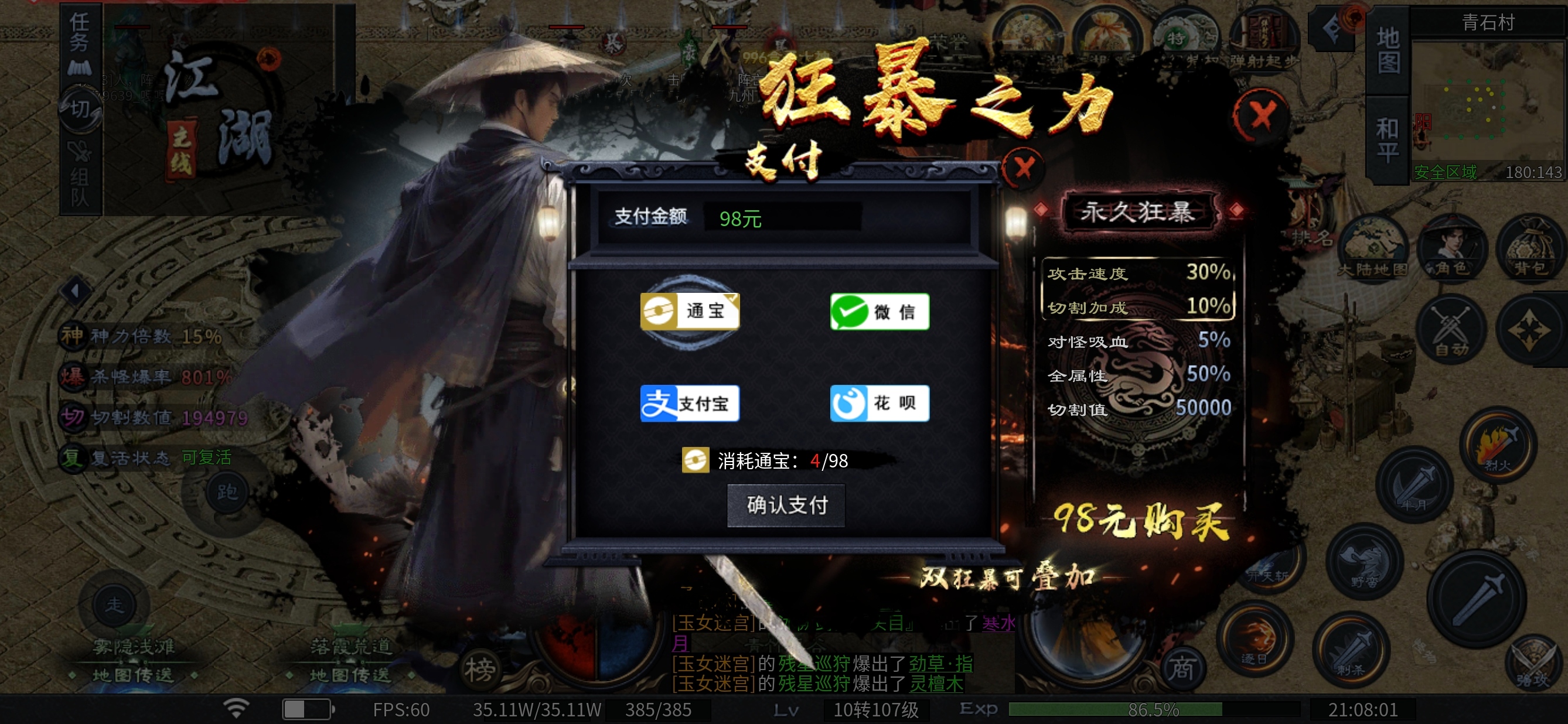 【千击武侠沉默】因为兜里没有钱，江湖不再见。 千击武侠沉默 图片 6