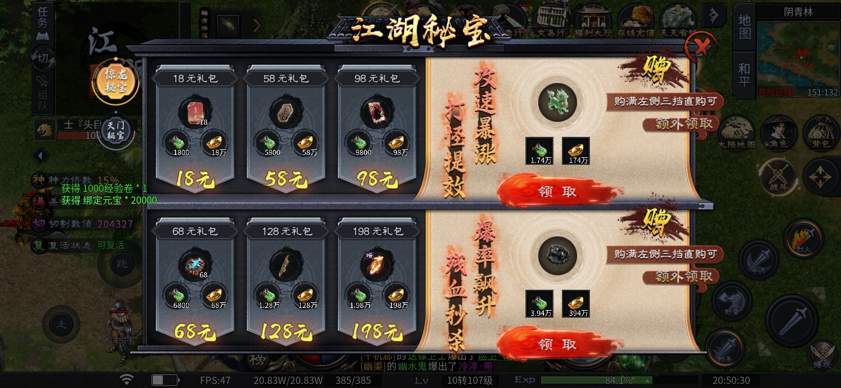 【千击武侠沉默】因为兜里没有钱，江湖不再见。 千击武侠沉默 图片 7