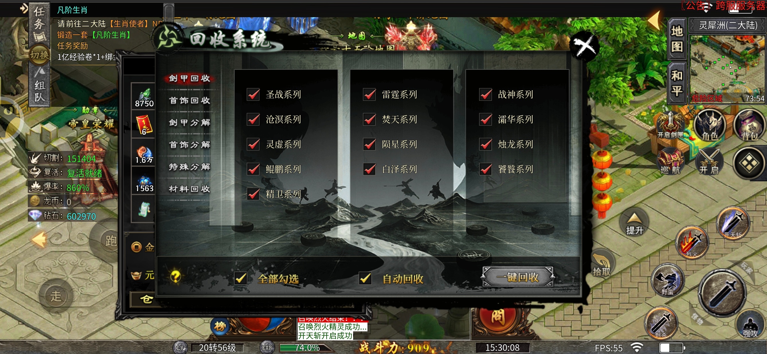 【十梦高爆无限刀】游戏体验分享，下服有门槛。 十梦高爆无限刀 图片 2