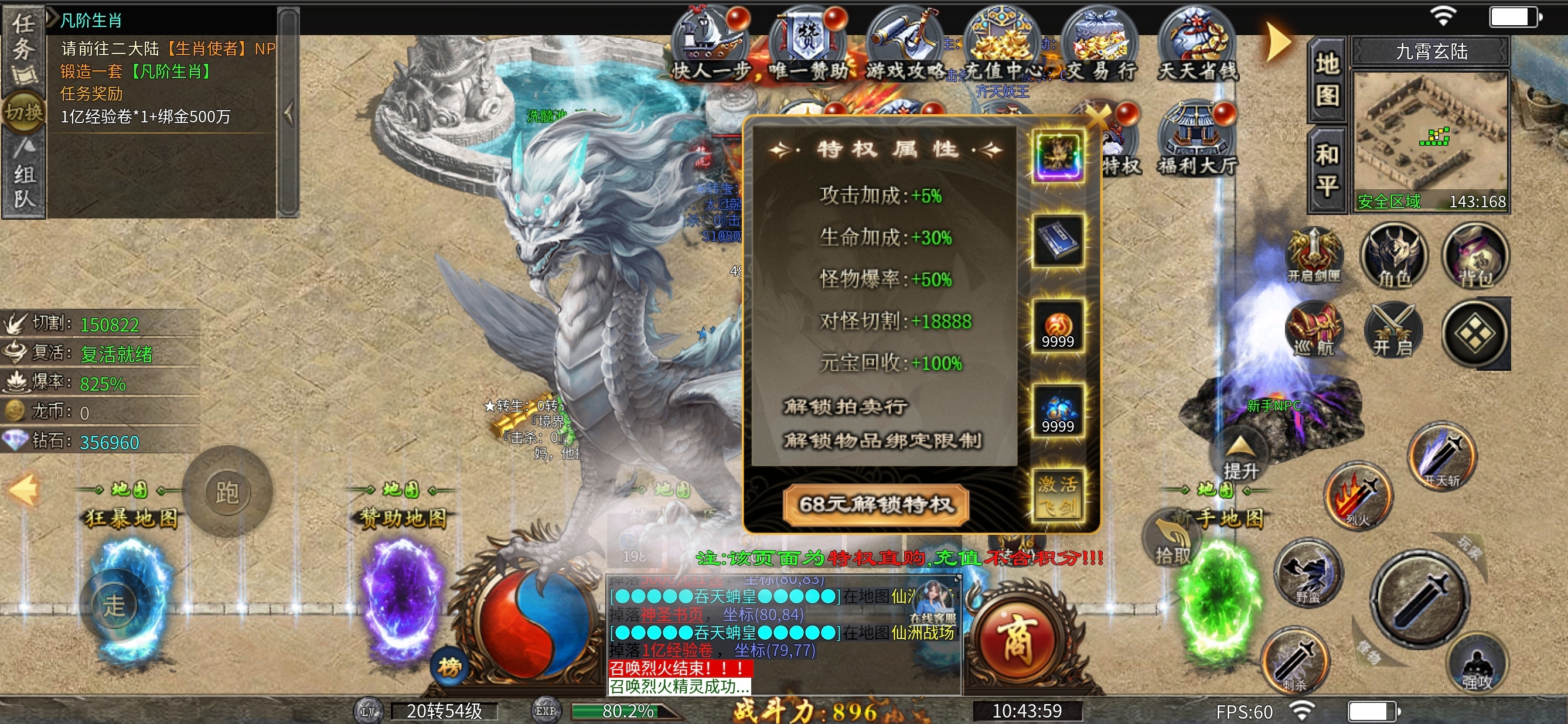 【十梦高爆无限刀】游戏体验分享，下服有门槛。 十梦高爆无限刀 图片 5