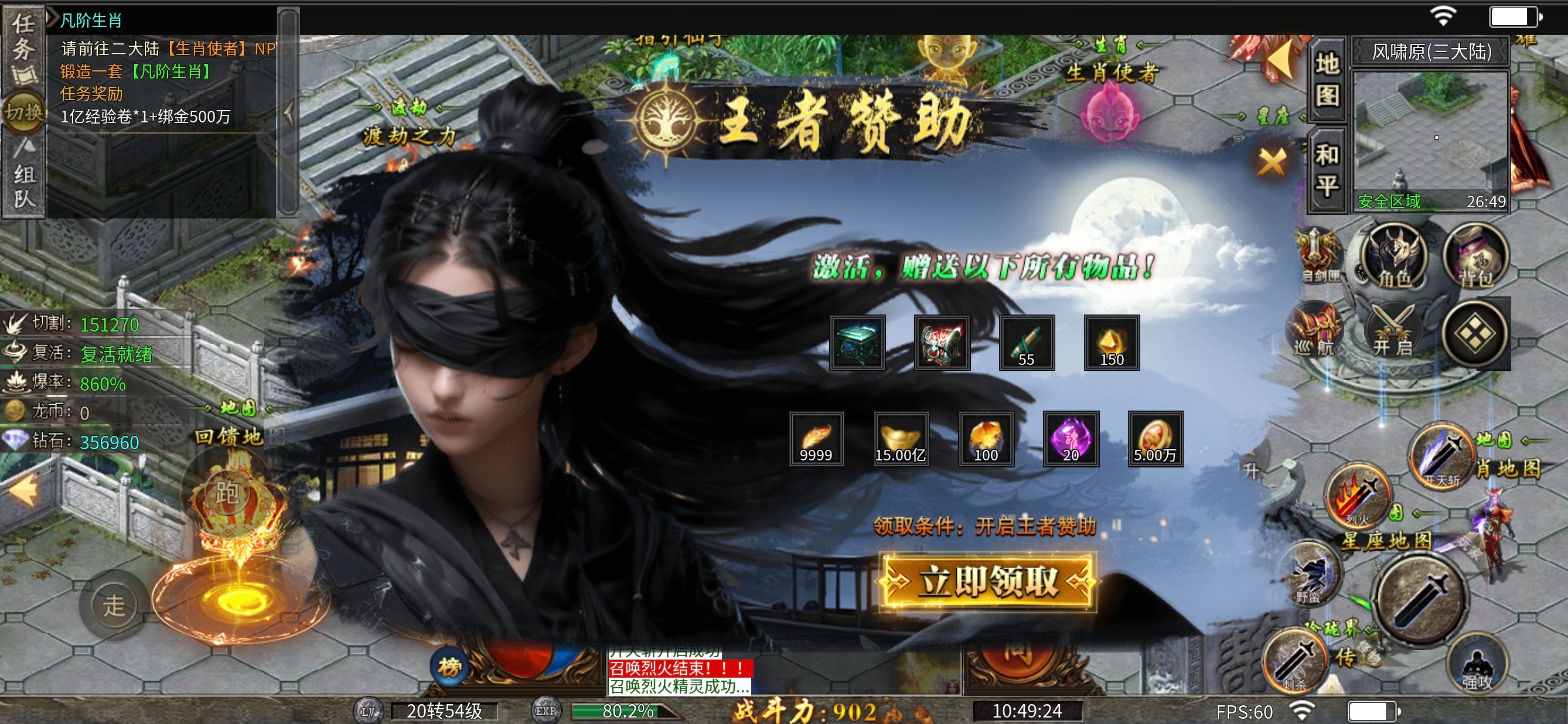 【十梦高爆无限刀】游戏体验分享，下服有门槛。 十梦高爆无限刀 图片 6