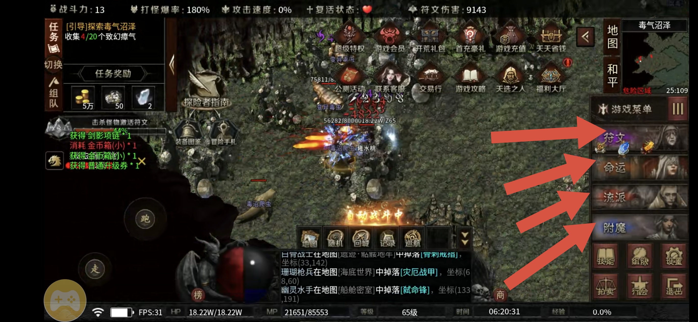 云岚符文大乱斗～ 符文千变，神器追梦，攻略分享 云岚符文大乱斗 图片 2