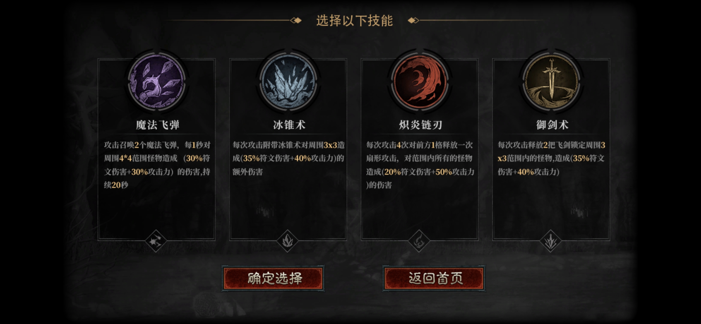 云岚符文大乱斗～ 符文千变，神器追梦，攻略分享 云岚符文大乱斗 图片 3
