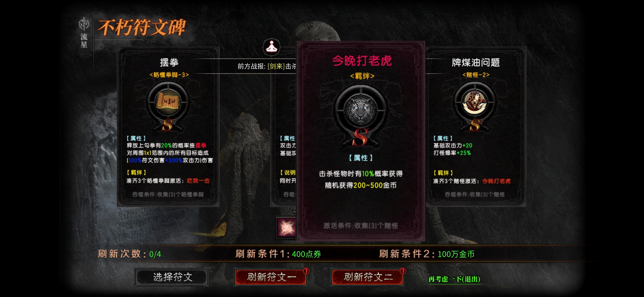 云岚符文大乱斗～ 符文千变，神器追梦，攻略分享 云岚符文大乱斗 图片 6