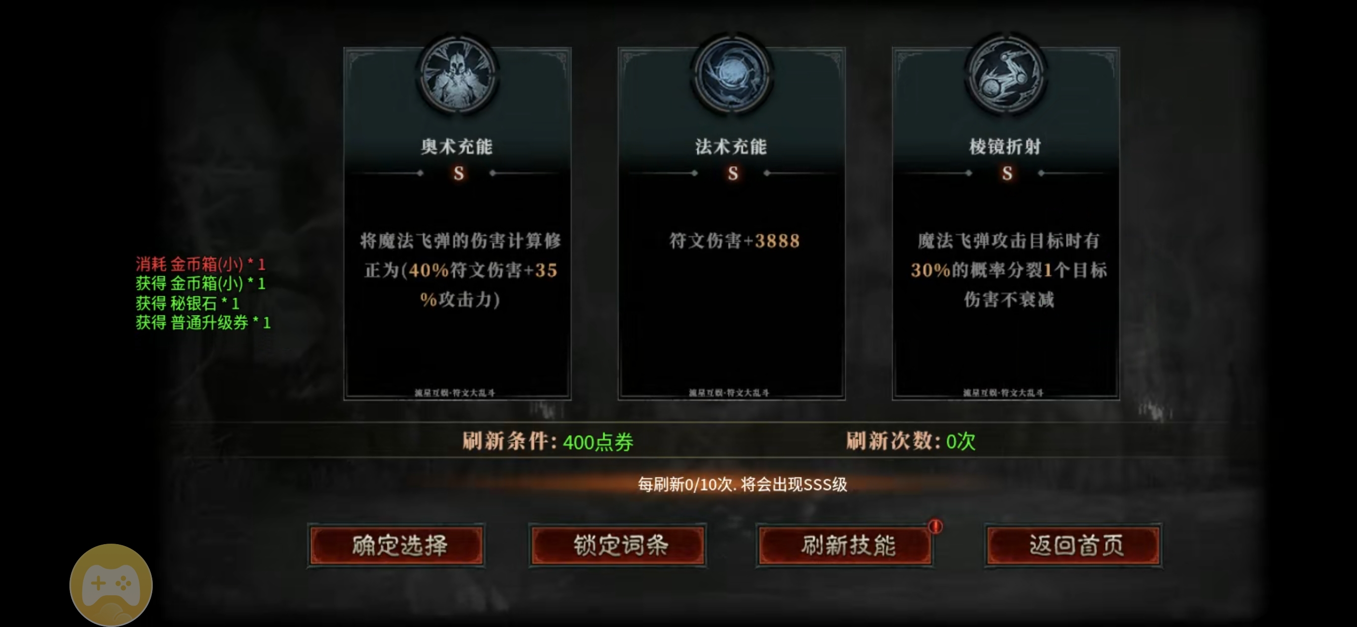 云岚符文大乱斗～ 符文千变，神器追梦，攻略分享 云岚符文大乱斗 图片 7