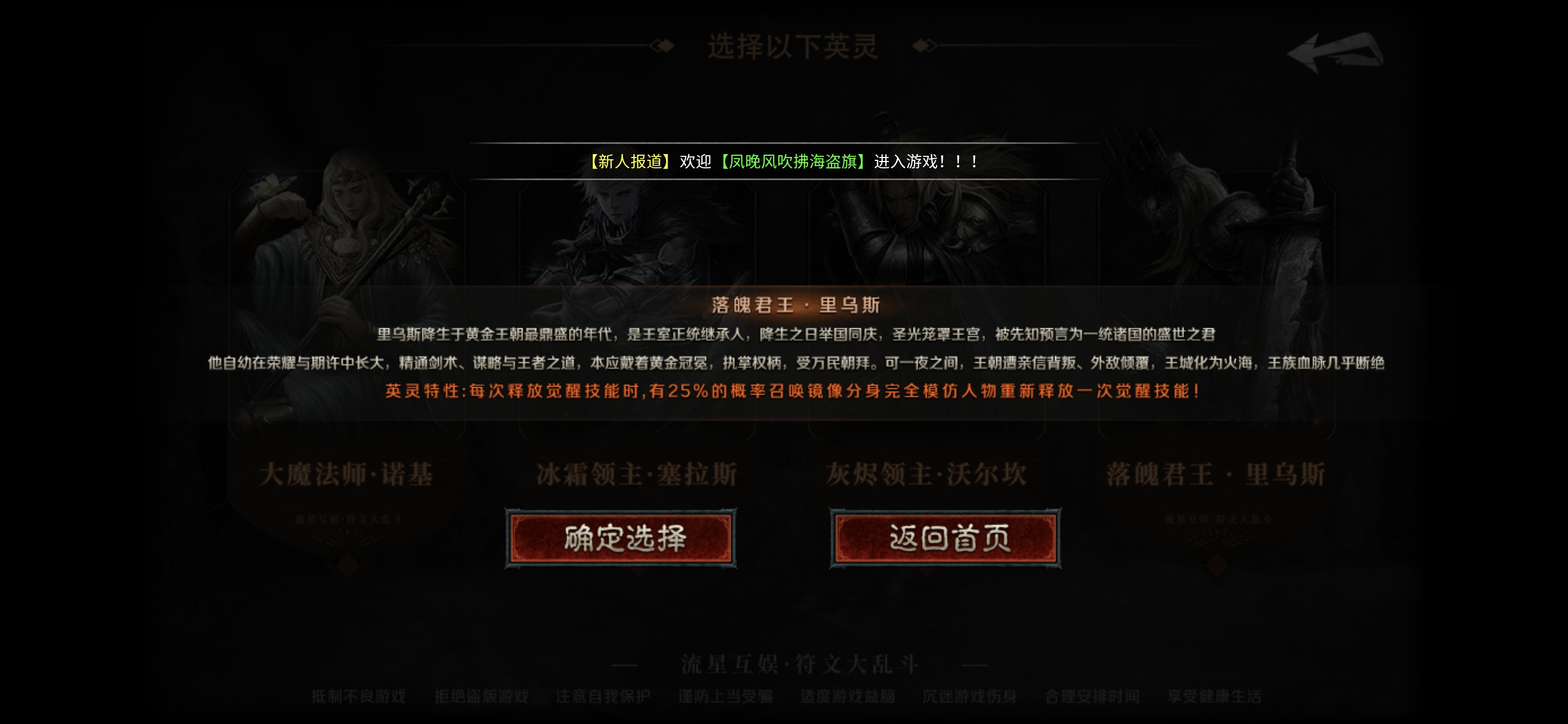 云岚符文大乱斗～ 符文千变，神器追梦，攻略分享 云岚符文大乱斗 图片 8